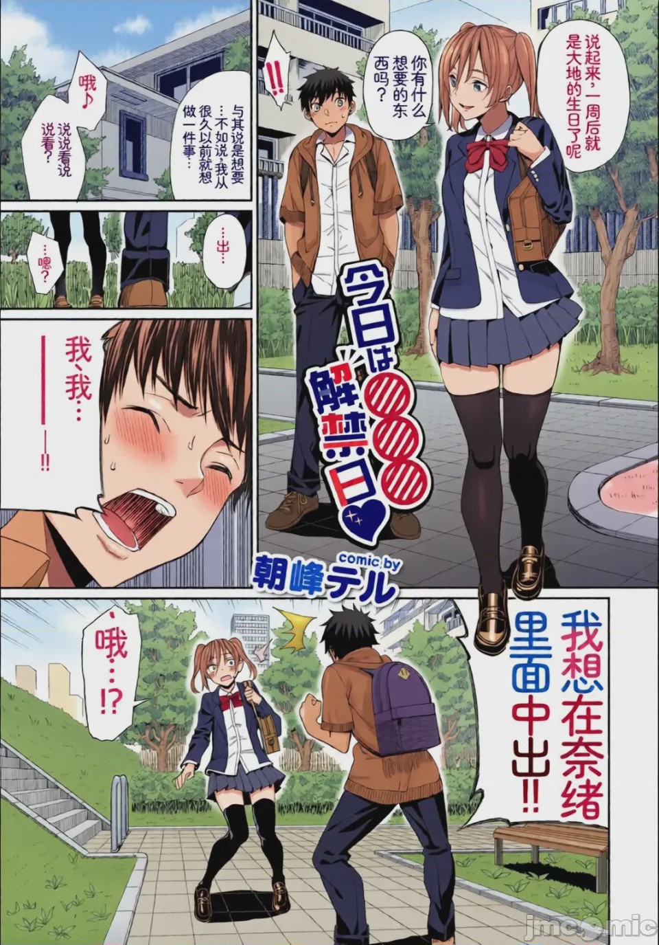 第1话, trang 3