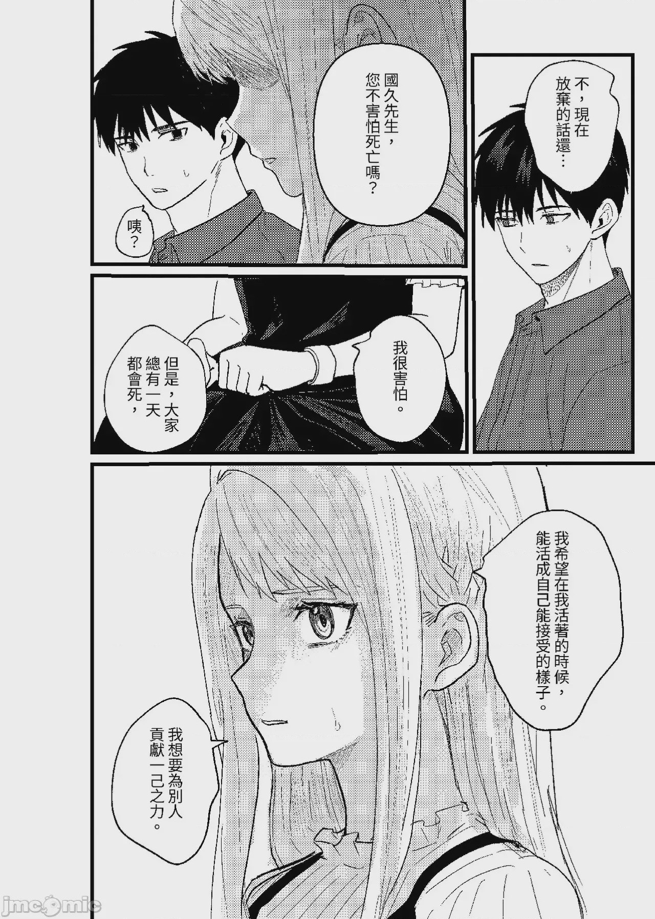 第1话, pahina 155