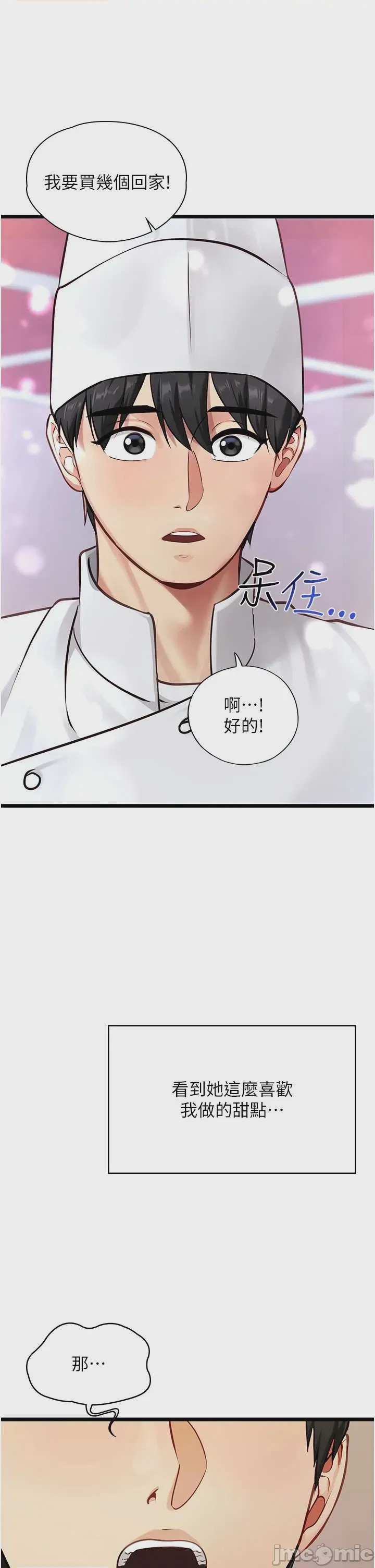 第1话 1、17 ページ