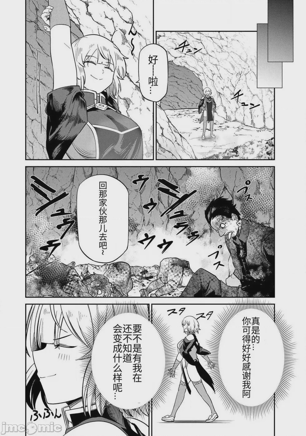 第1话，第 116 页