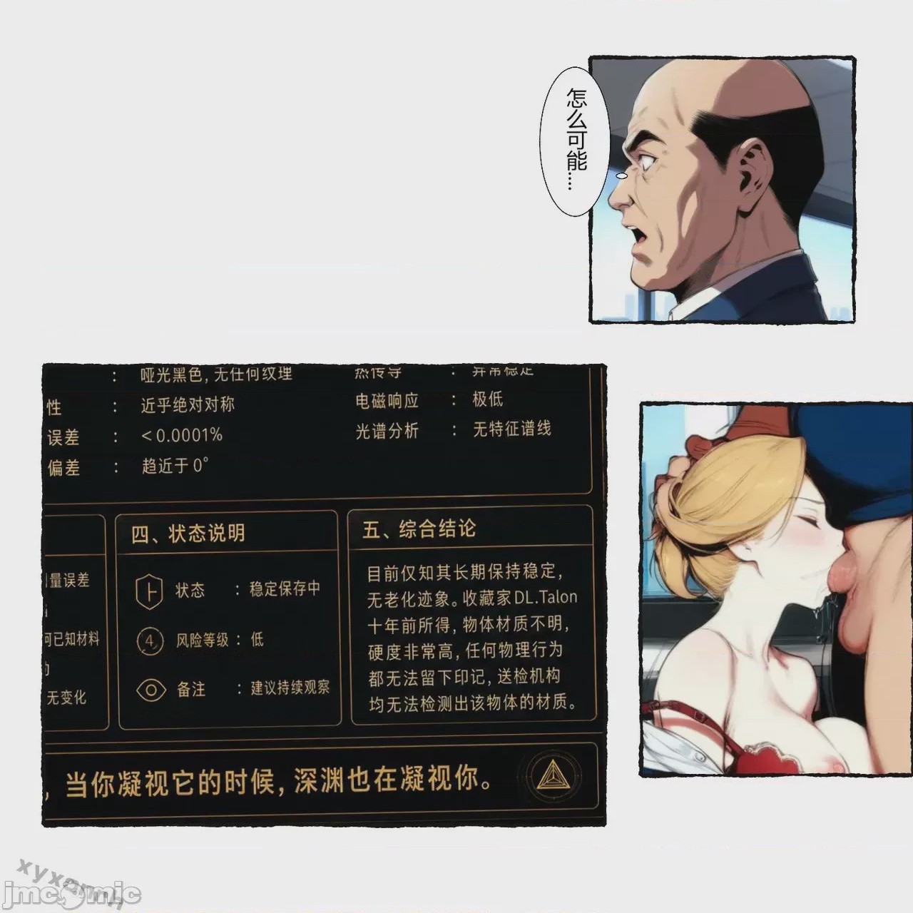 第1话，第 395 页