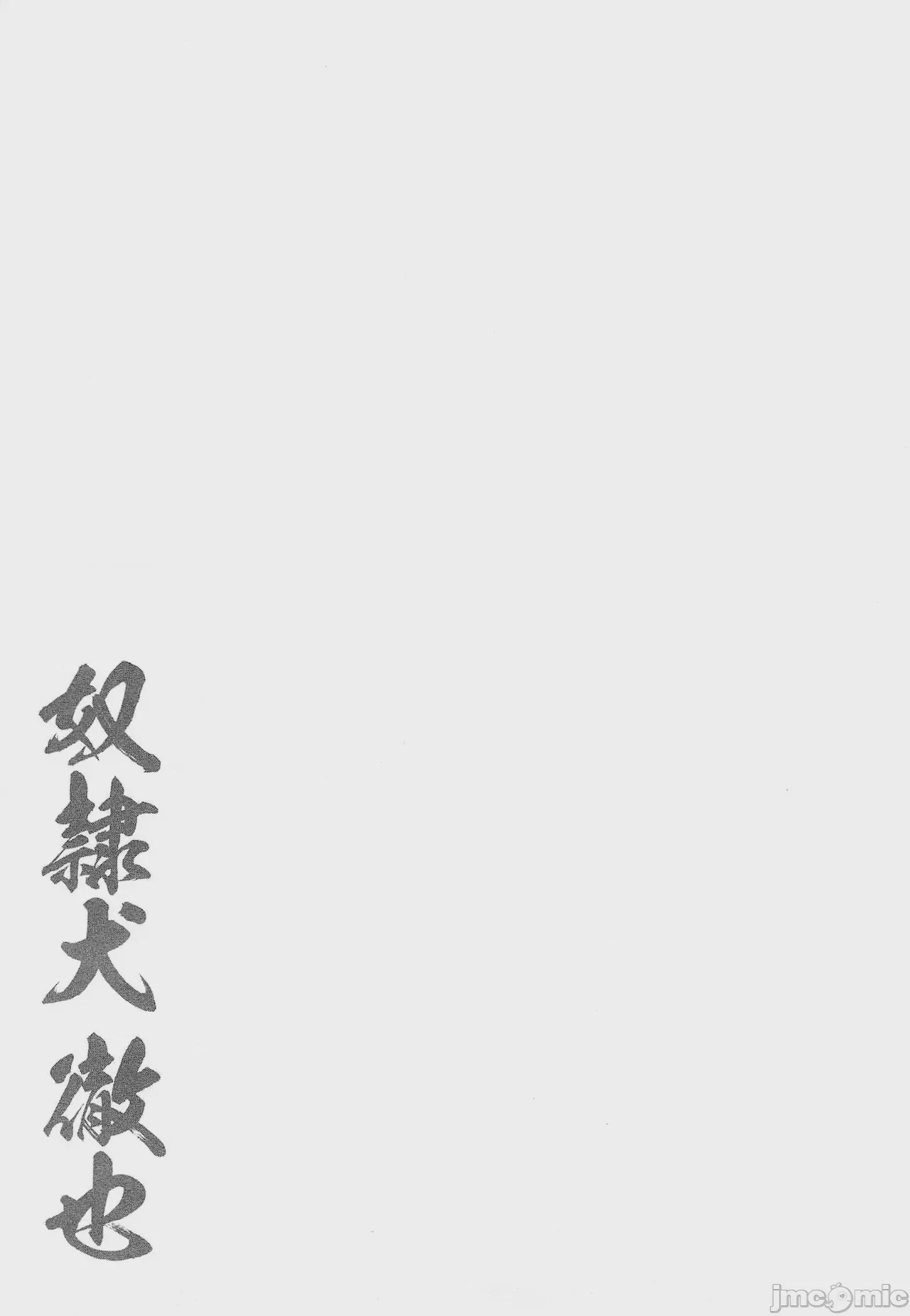 第1话, pahina 175