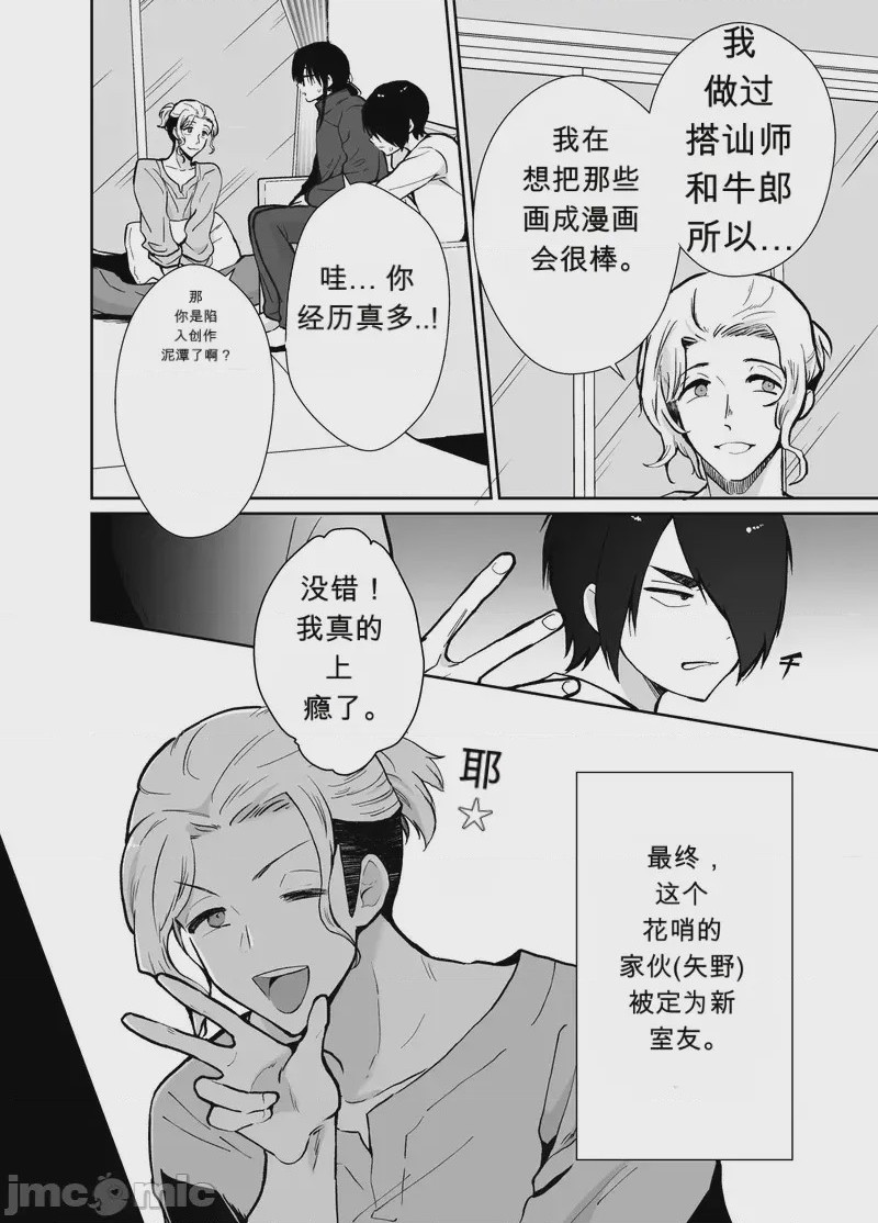 第1话, page 17
