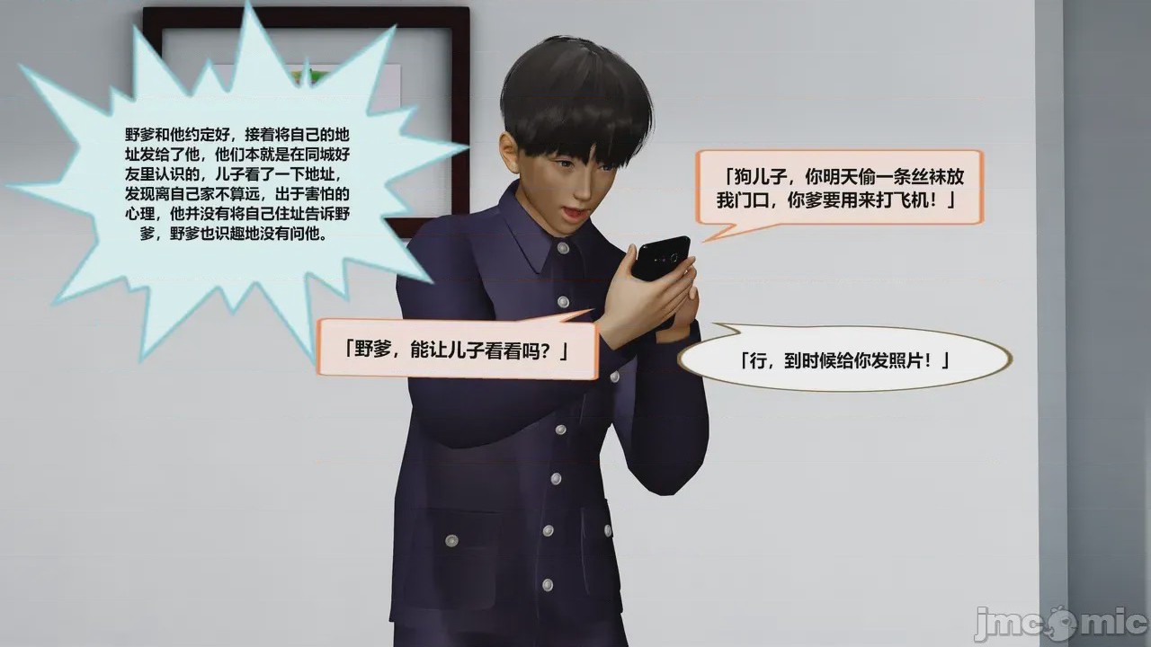 第1话，第 13 頁