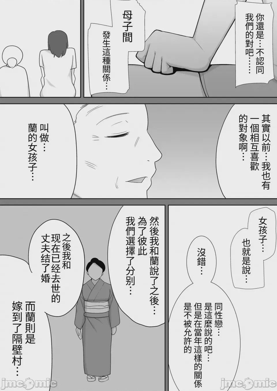 第1话, page 242