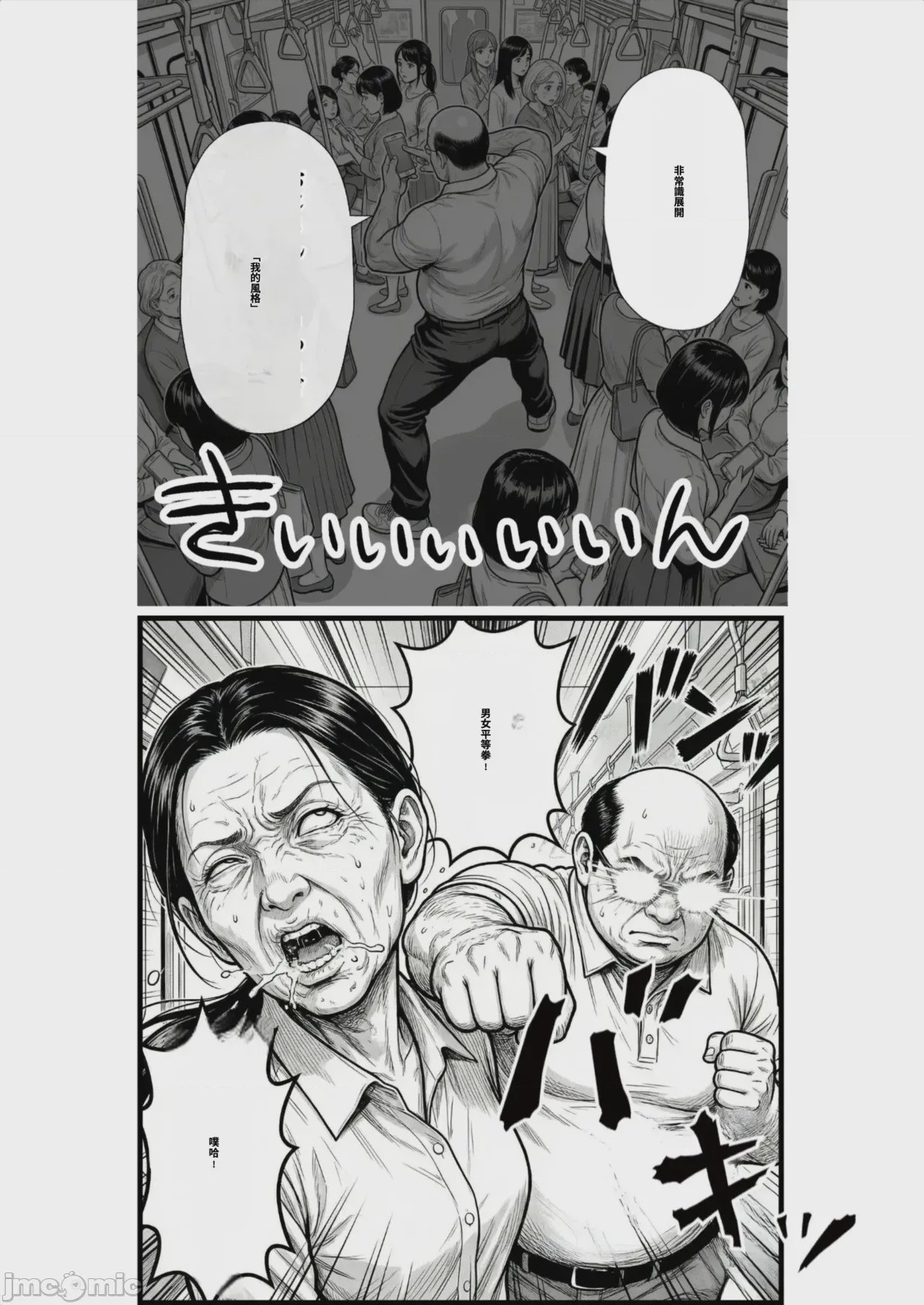 第1话, 페이지 46