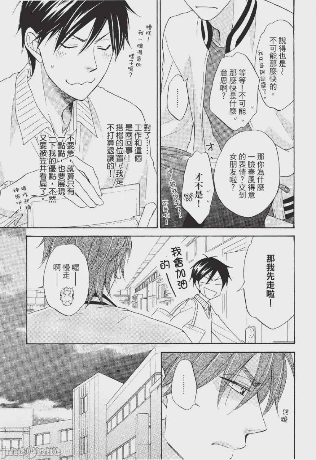 第1话，第 97 頁
