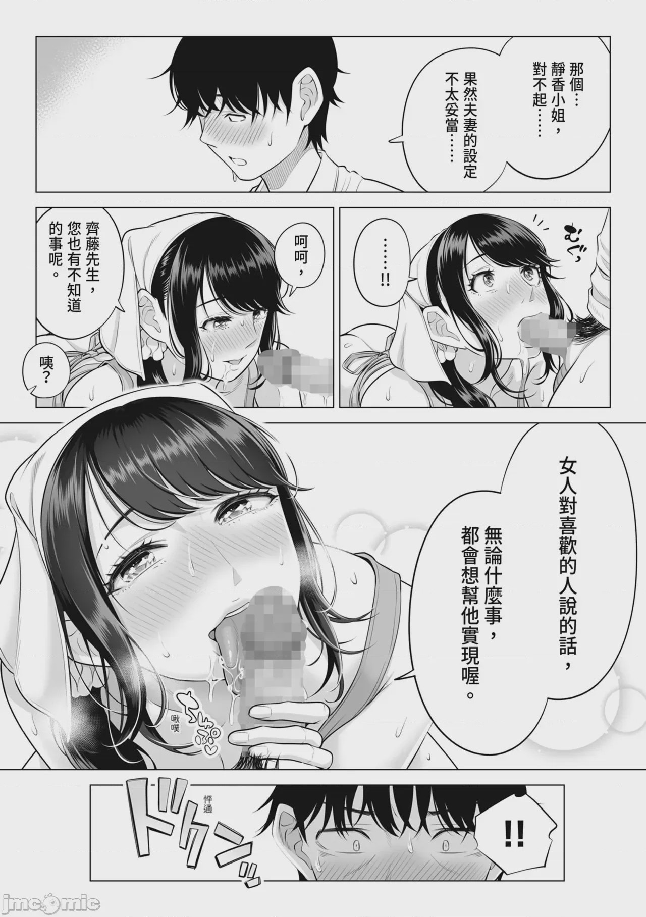 第1话，第 88 頁
