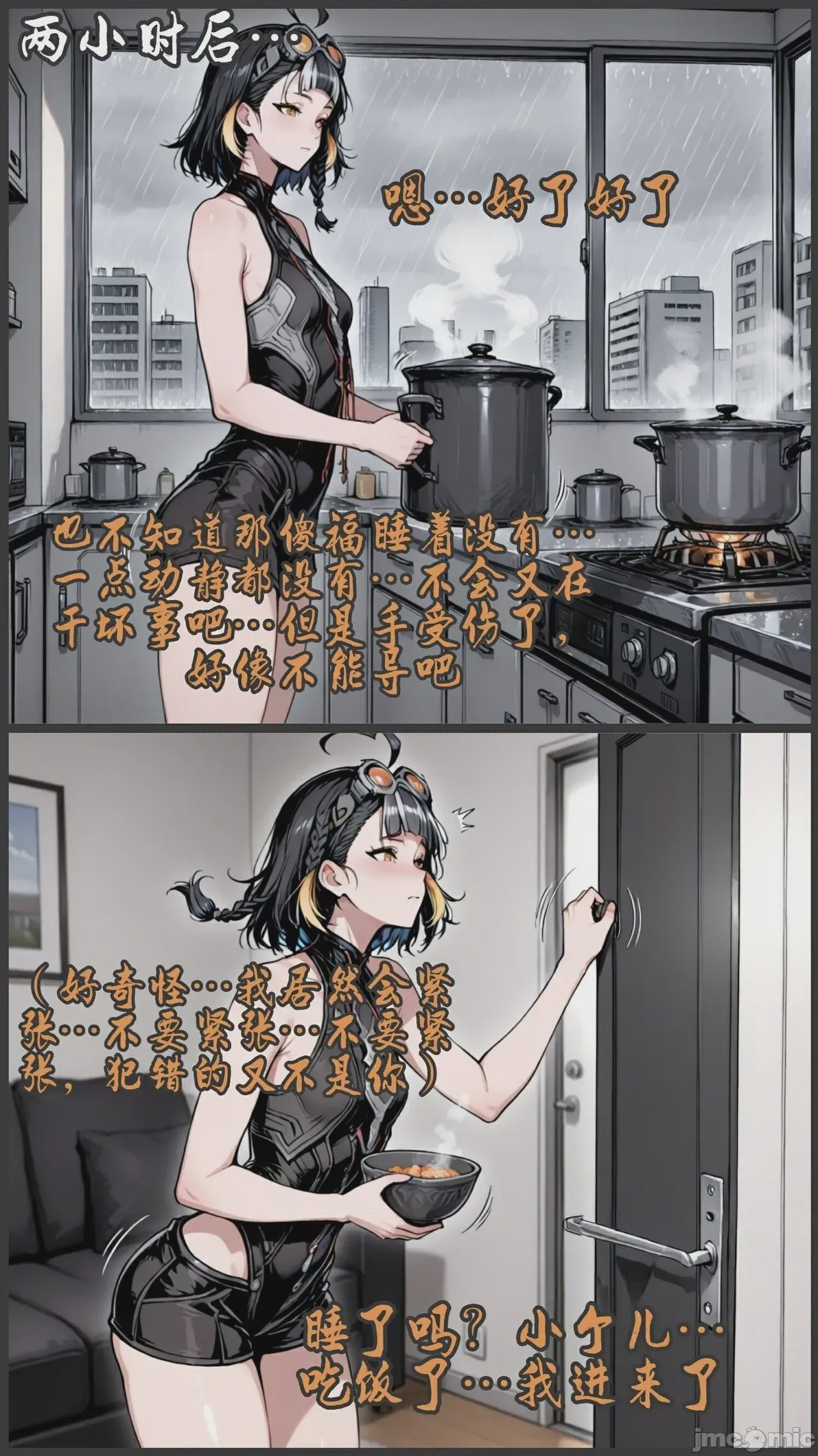第1话，第 152 页