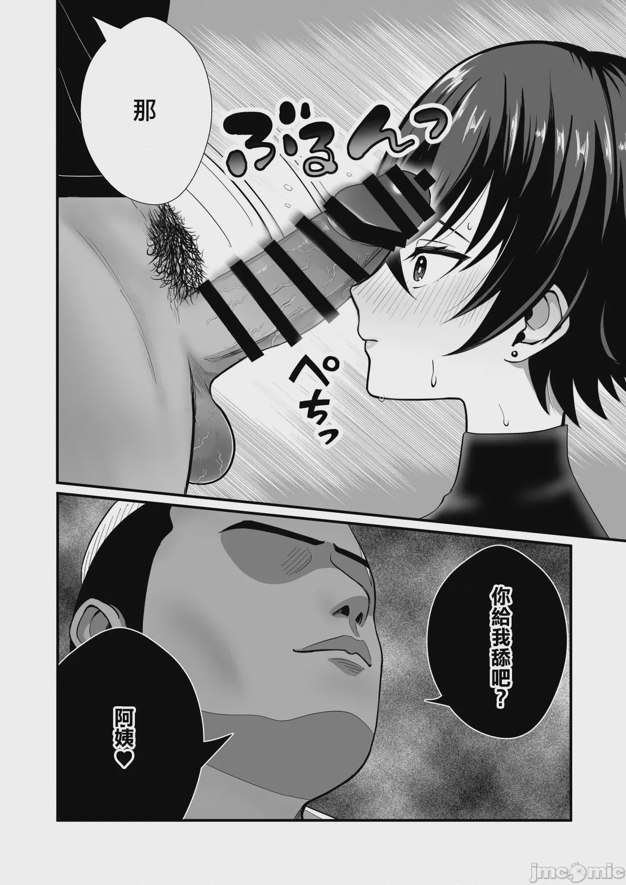 第1话, page 9