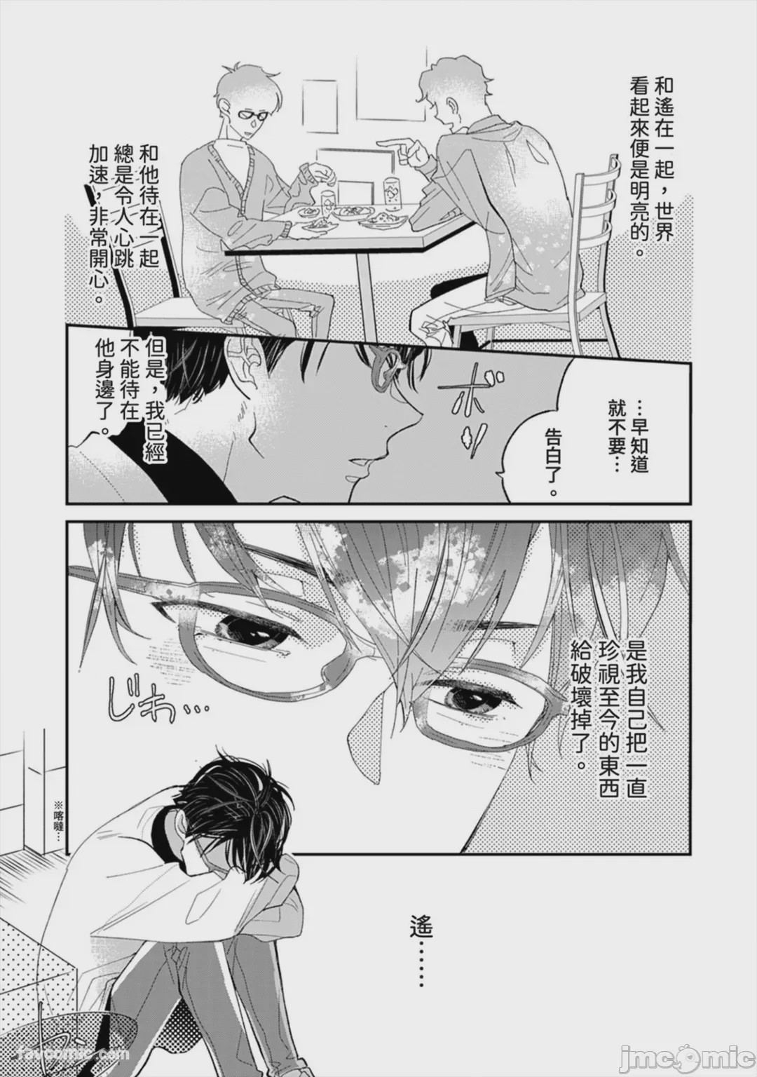 第1话，第 109 页
