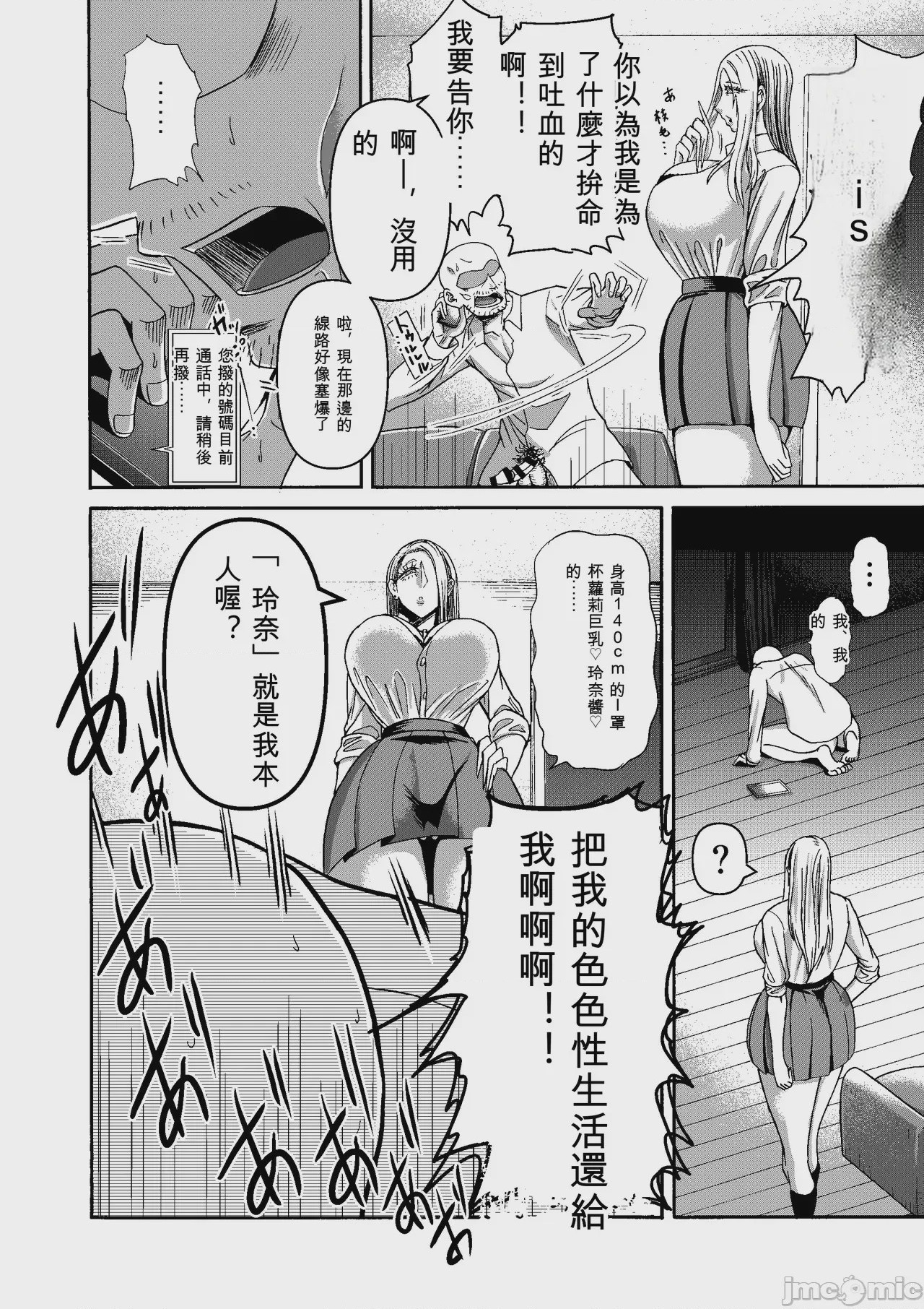 第1话、247 ページ