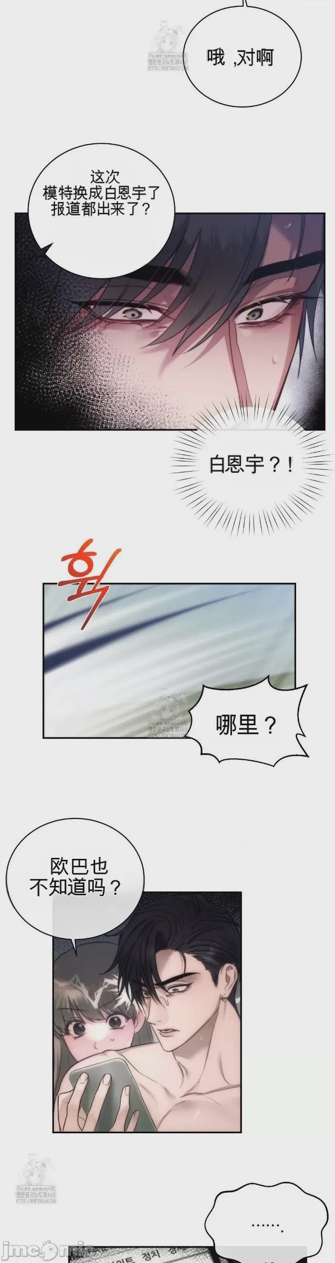 第1话 1, page 11