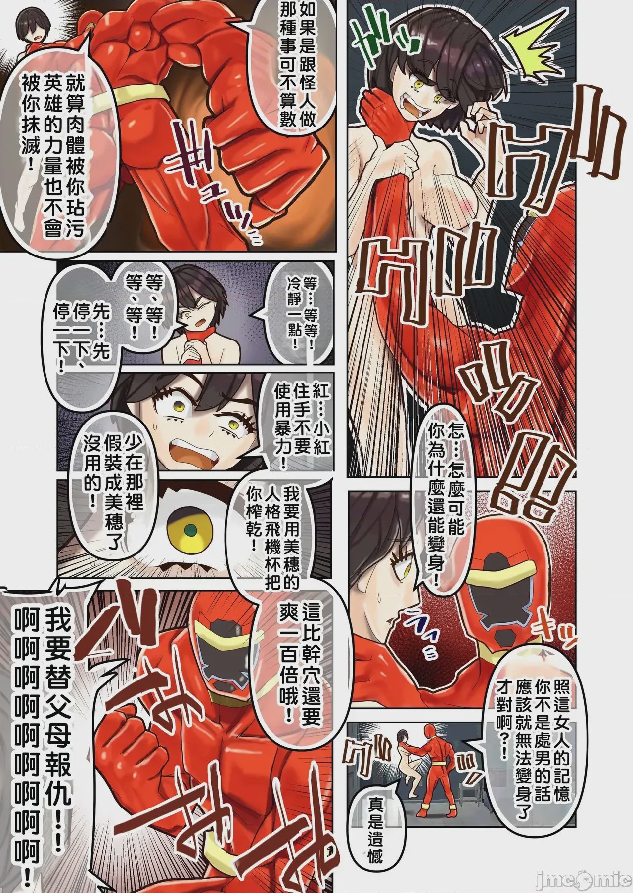 第1话，第 16 页
