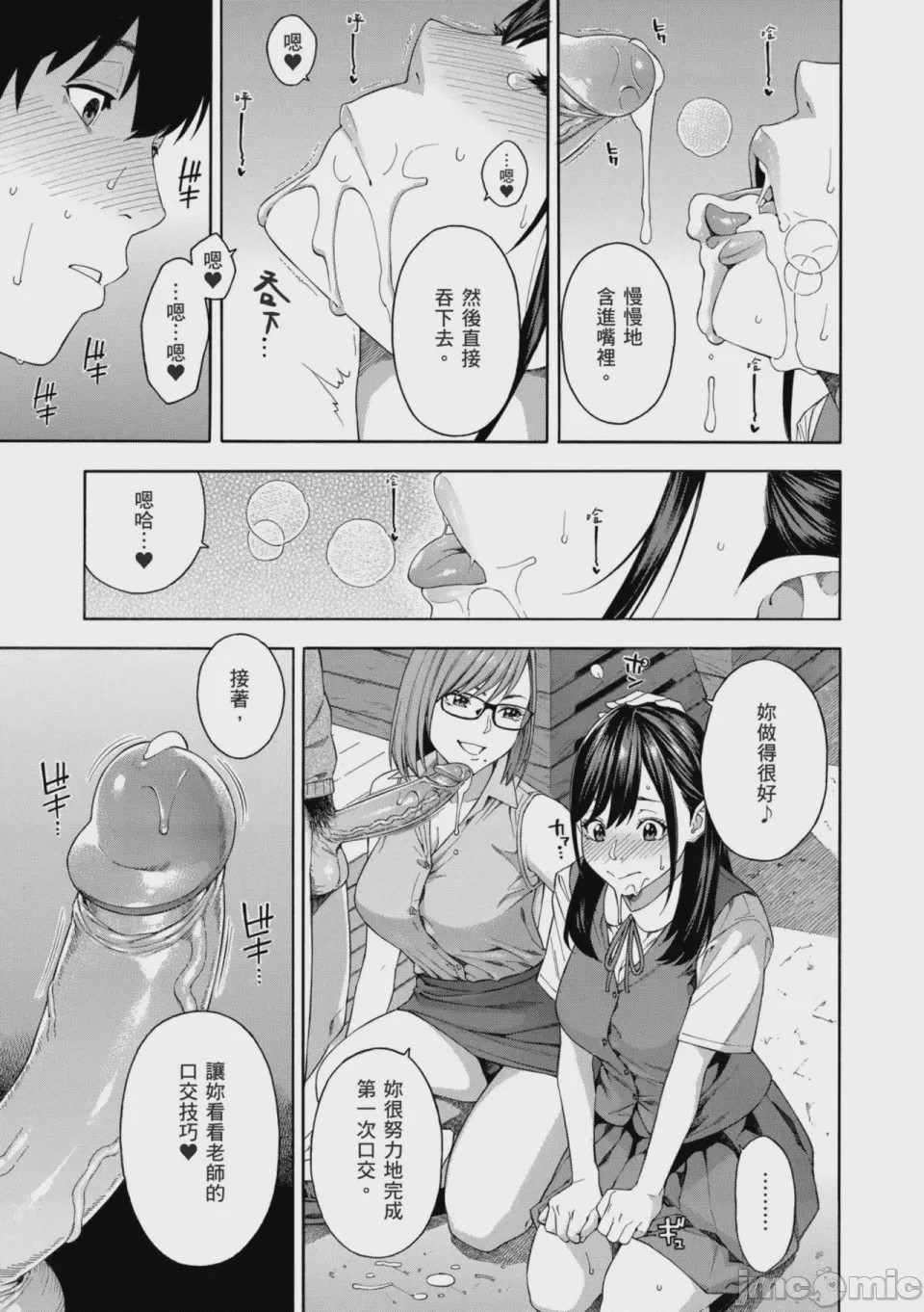 第1话，第 20 頁