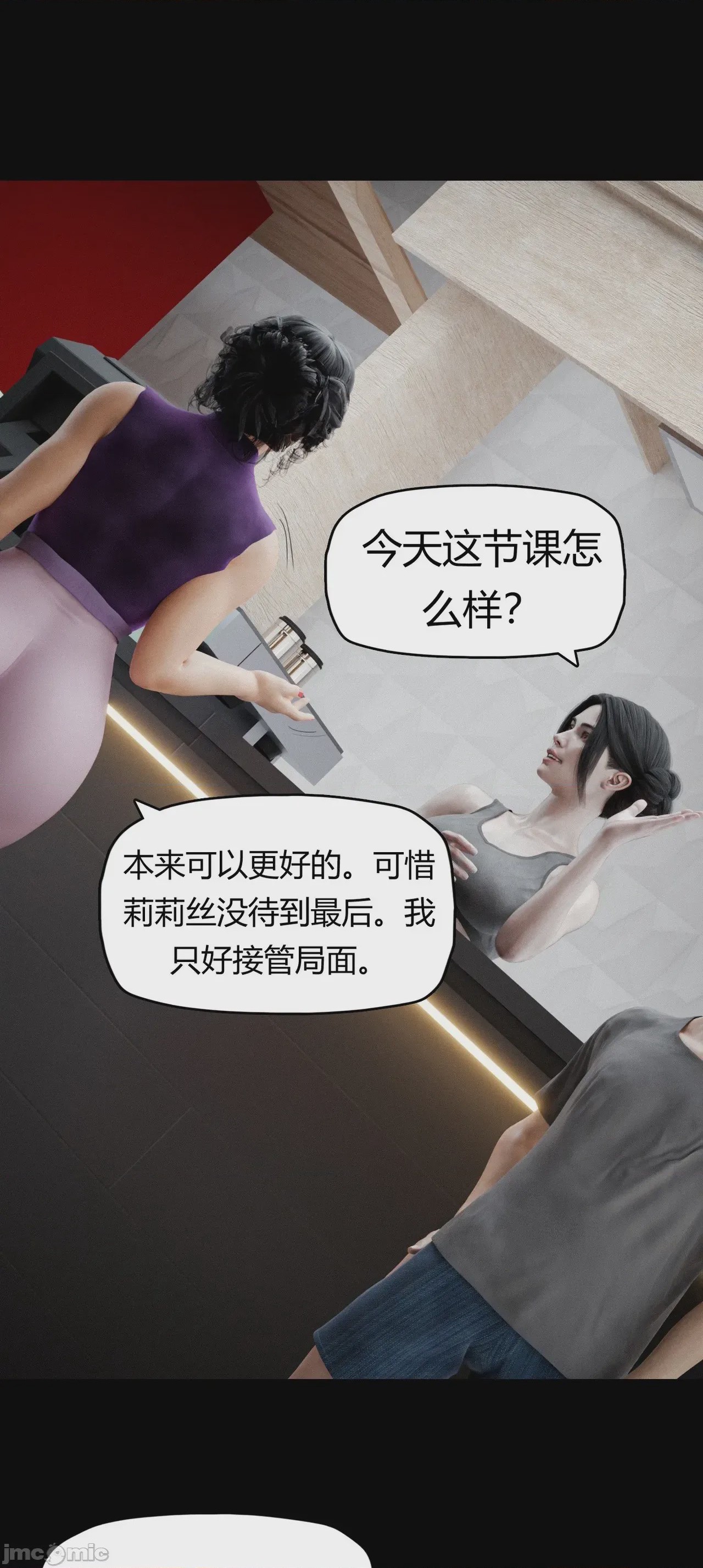 第1话，第 522 頁