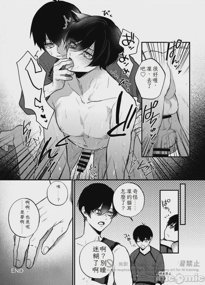 第1话，第 10 頁