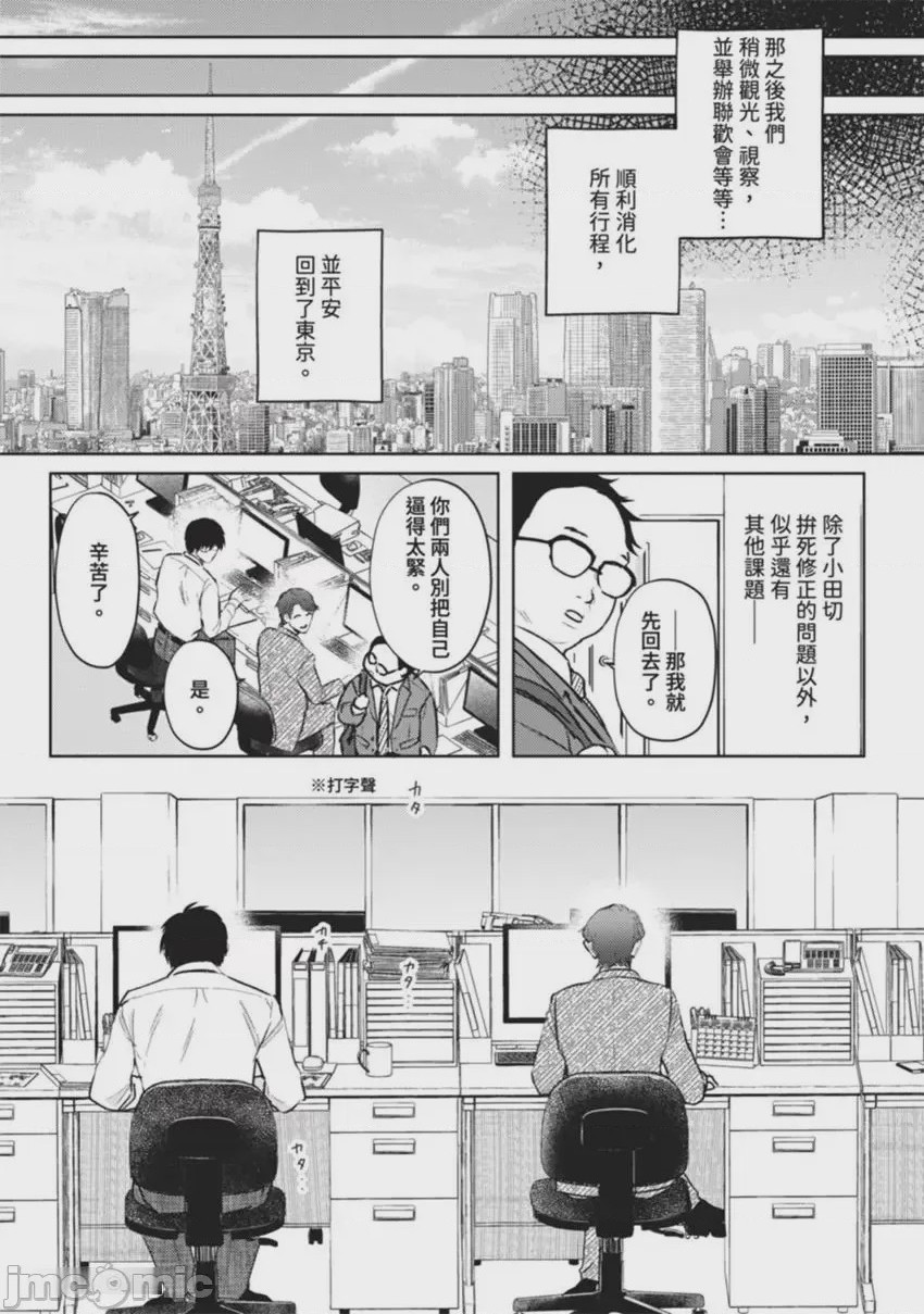第1话, pahina 70