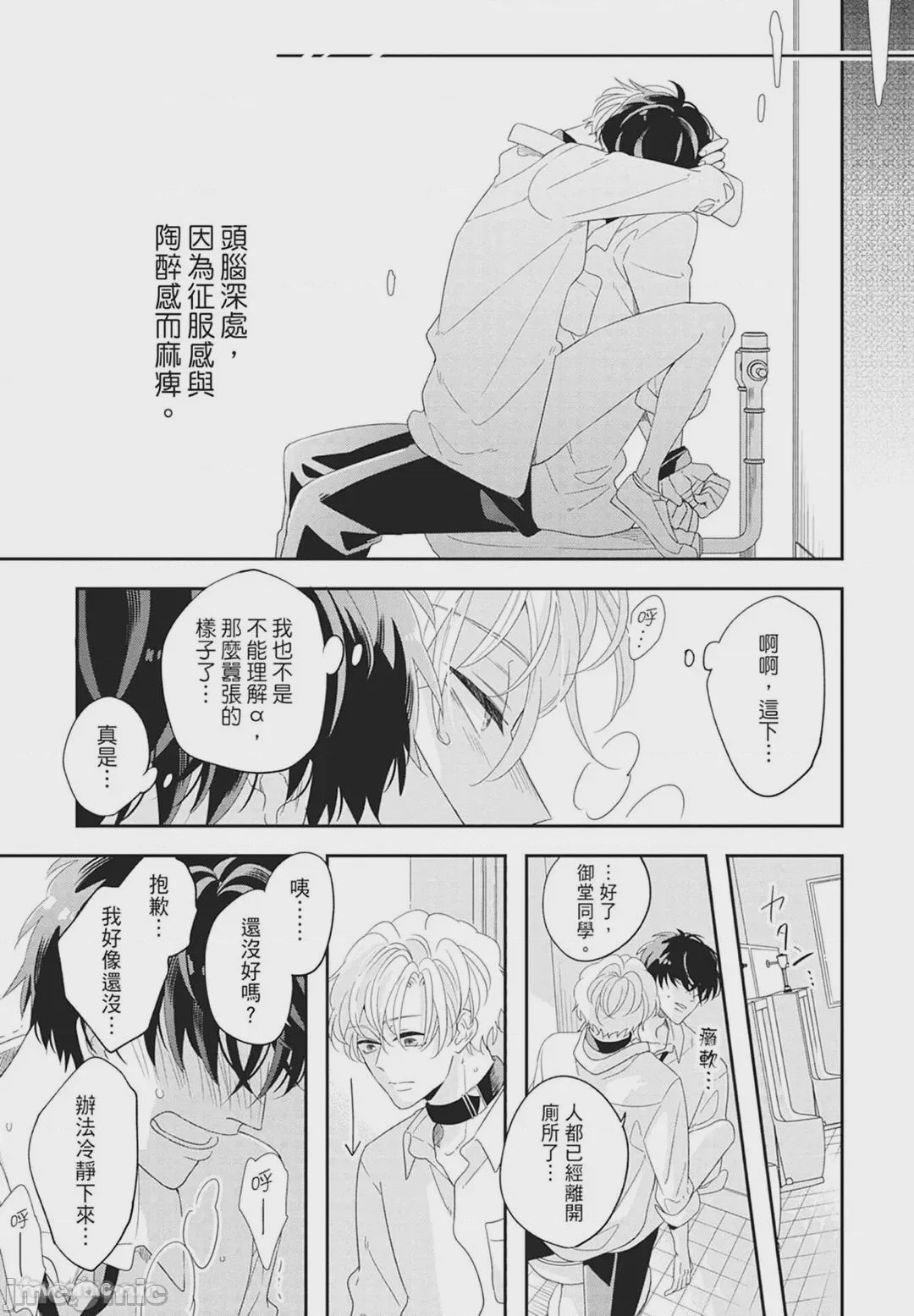 第1话，第 69 頁