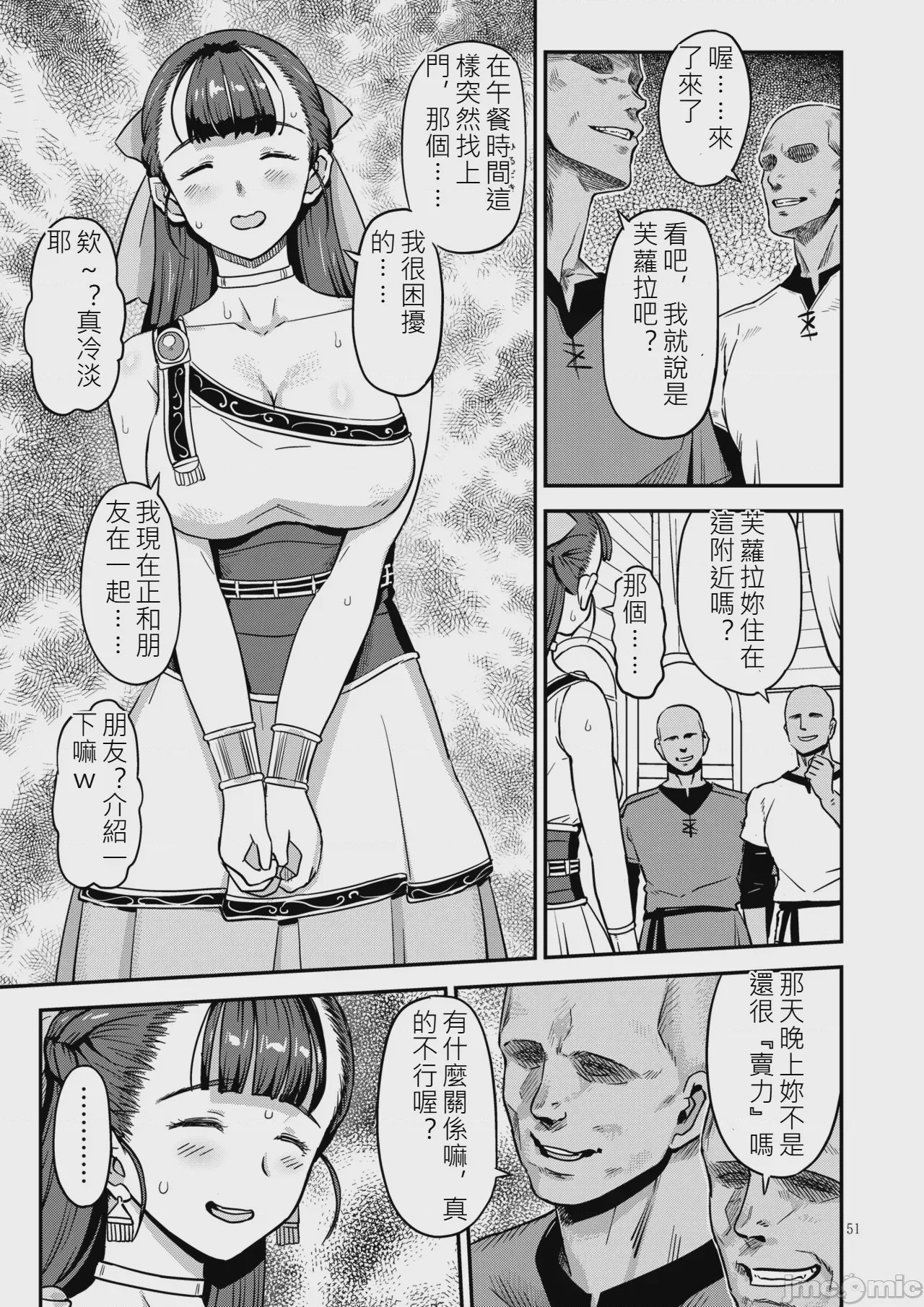 第1话，第 50 頁
