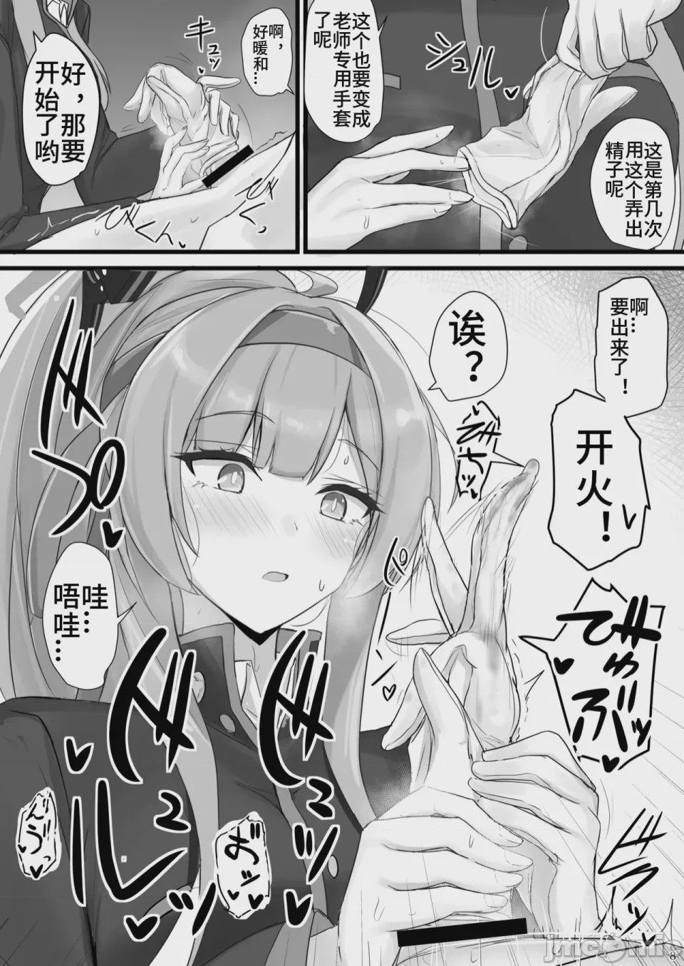第1话, page 6