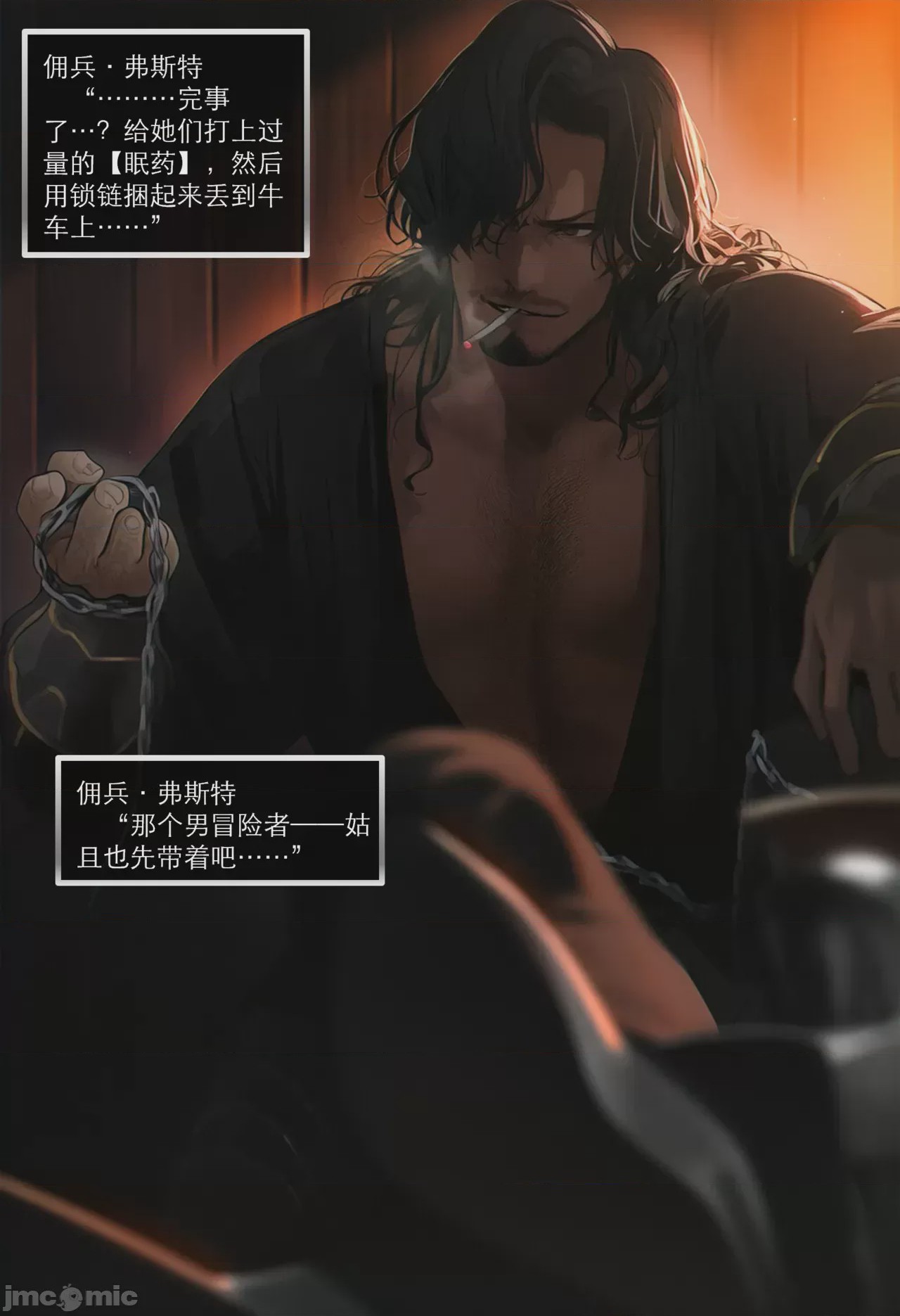 第1话，第 539 頁