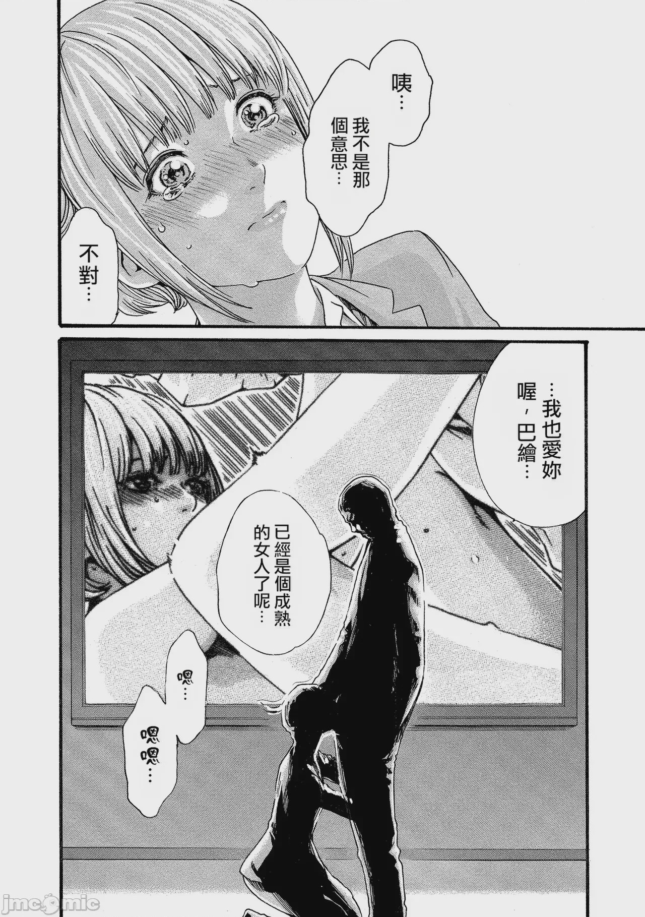 第1话，第 121 页