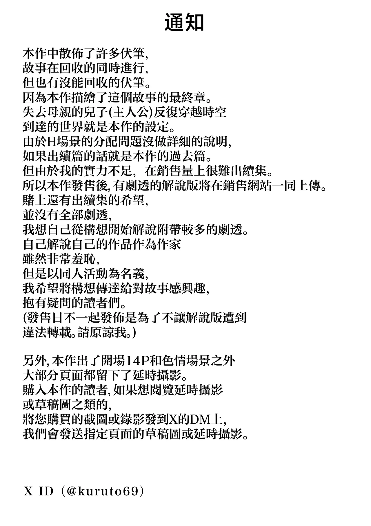 第 1 章，第 79 页