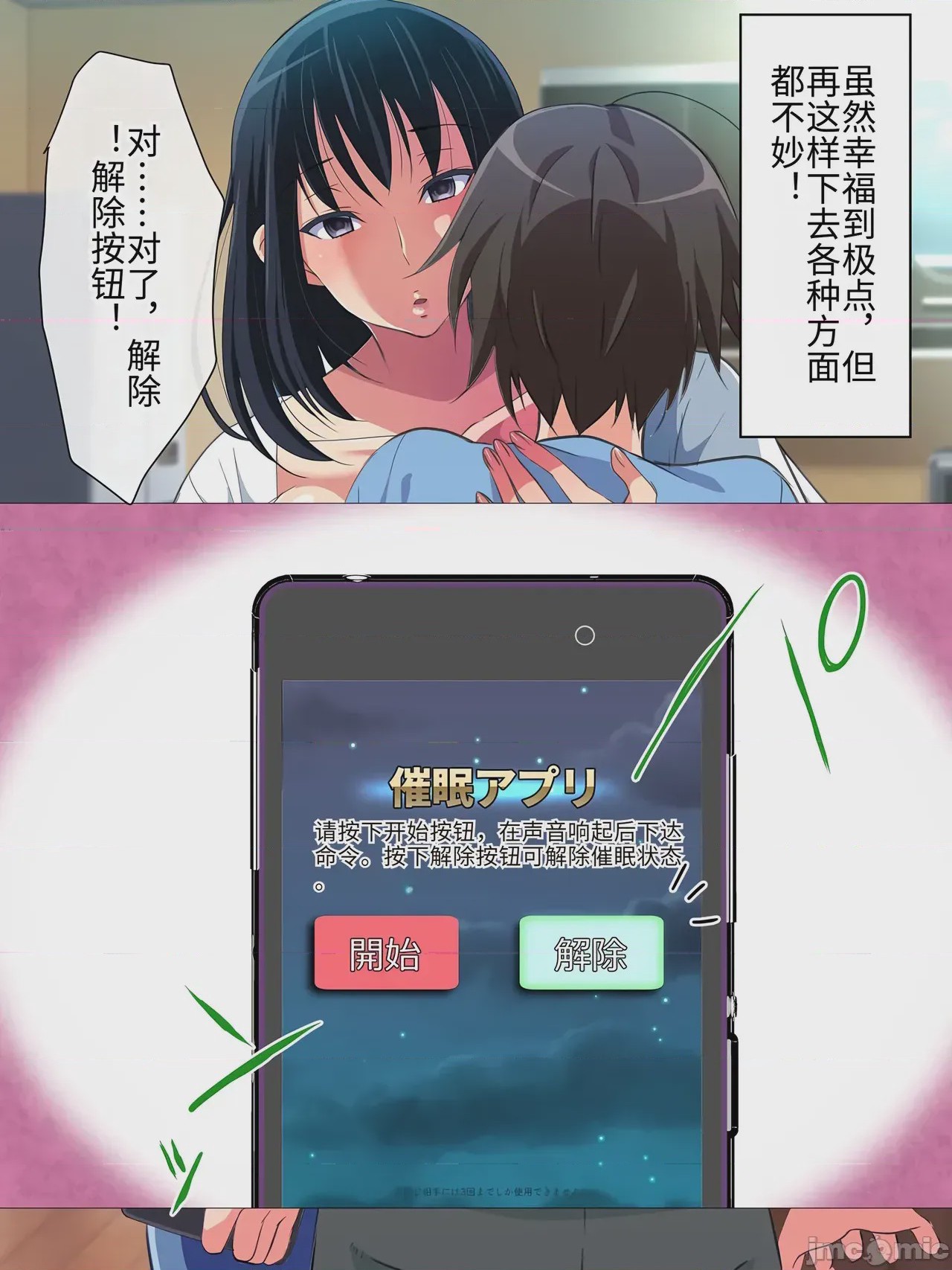 第1话, page 22