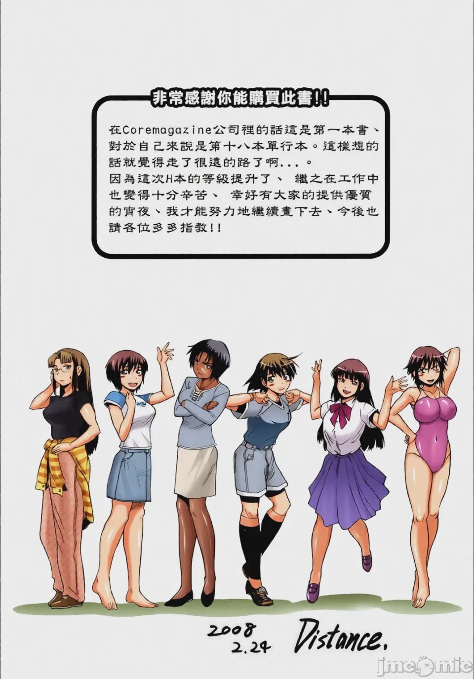 第1话，第 195 页