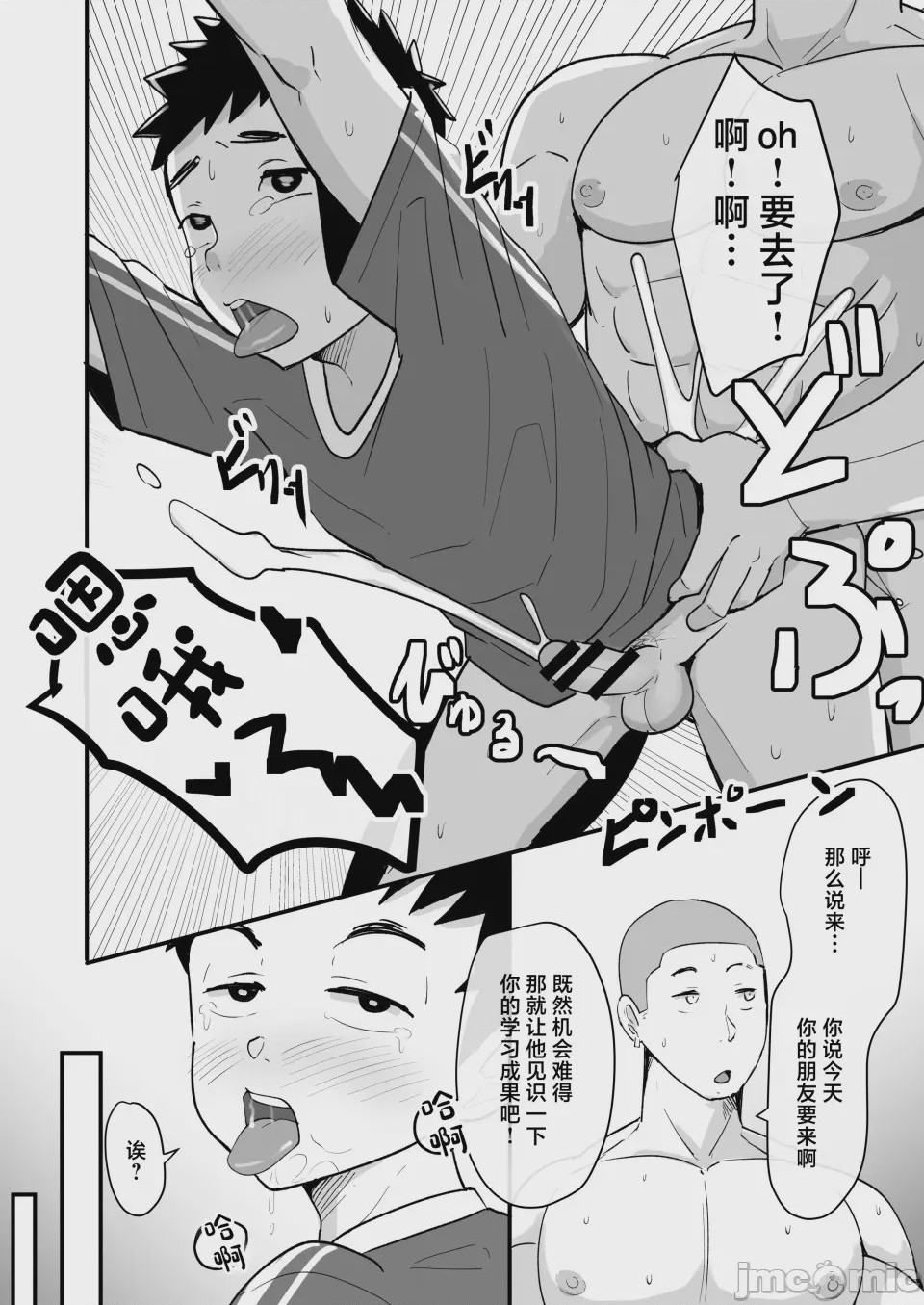 第1话，第 14 页