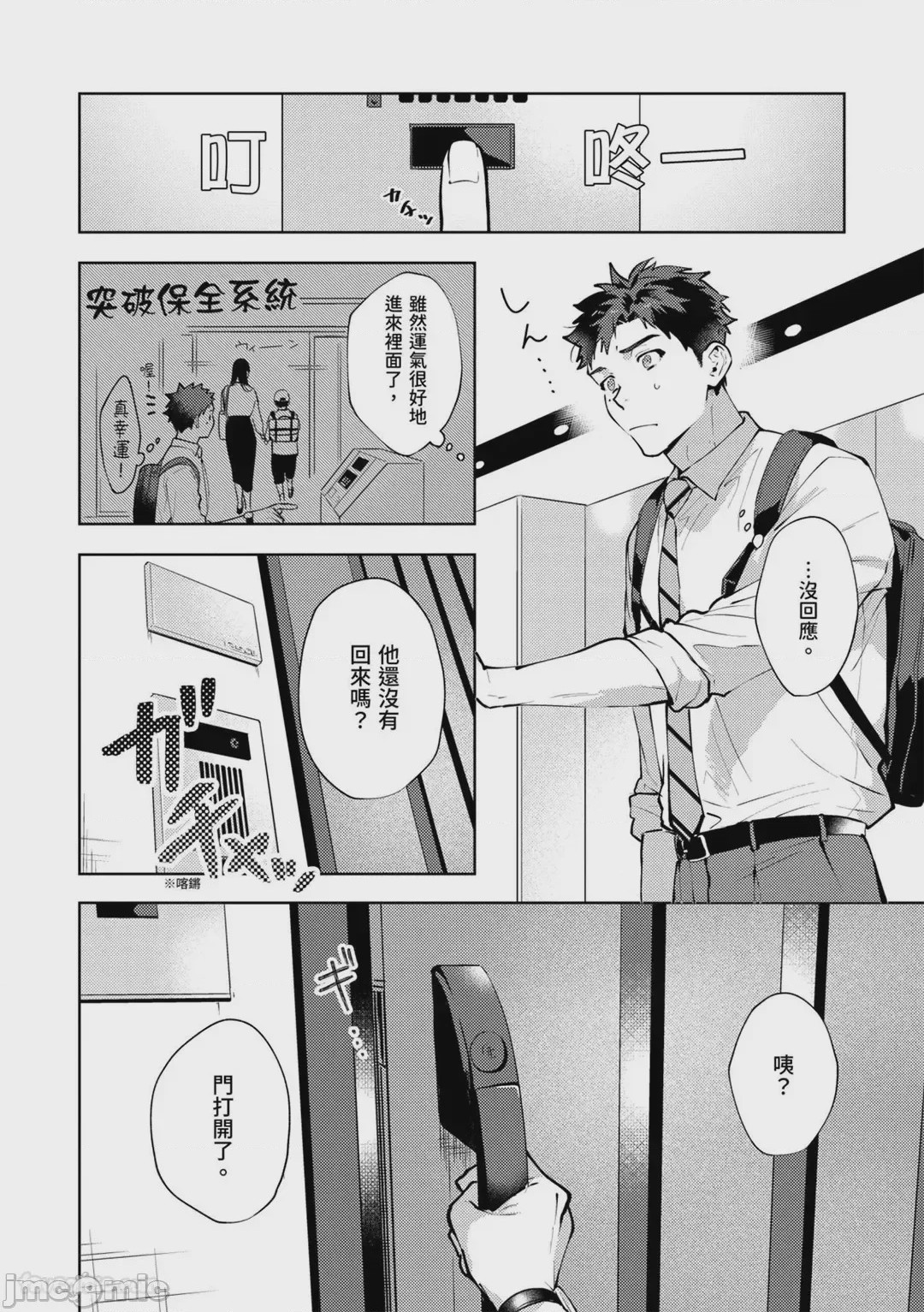 第1话, page 62