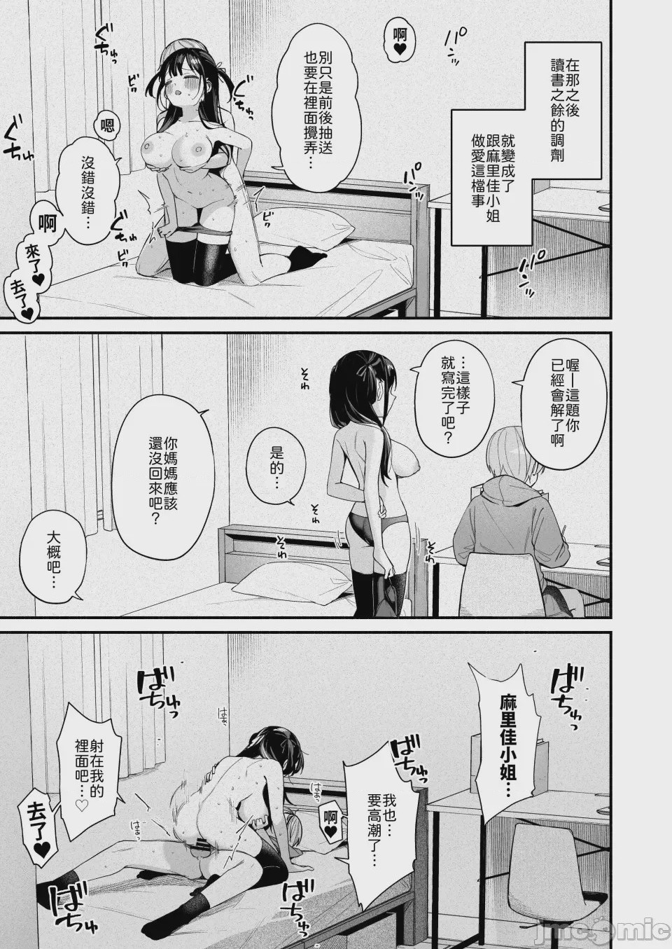 第1话、37 ページ