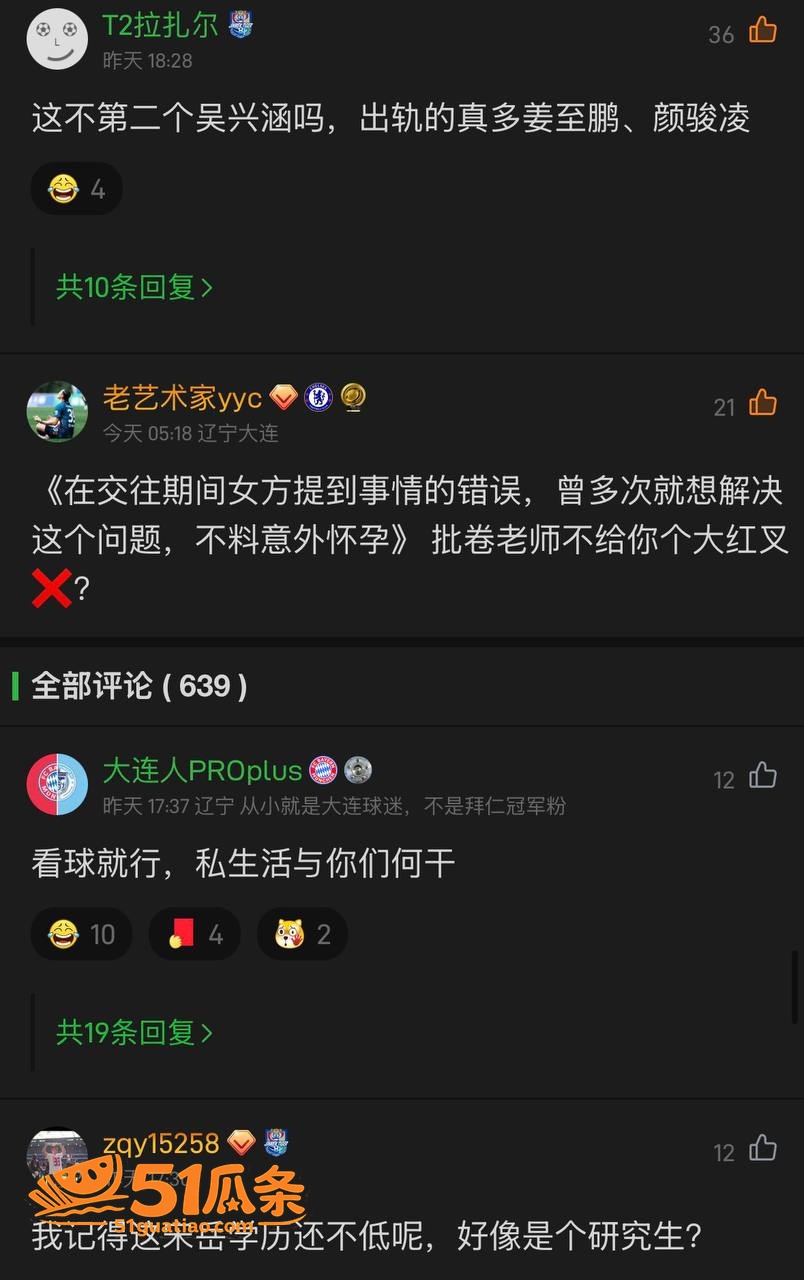 宋岳 瞒婚899天甩相关图片15