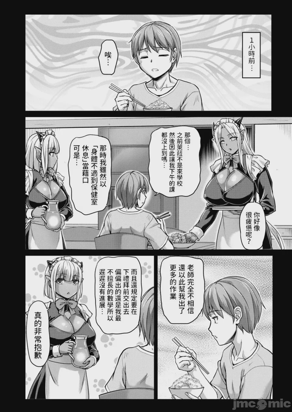 第1话，第 115 頁