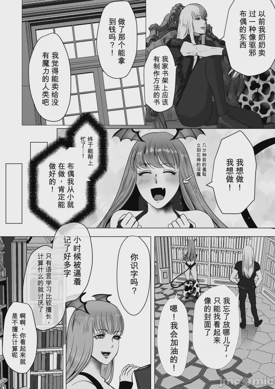 第1话, page 29