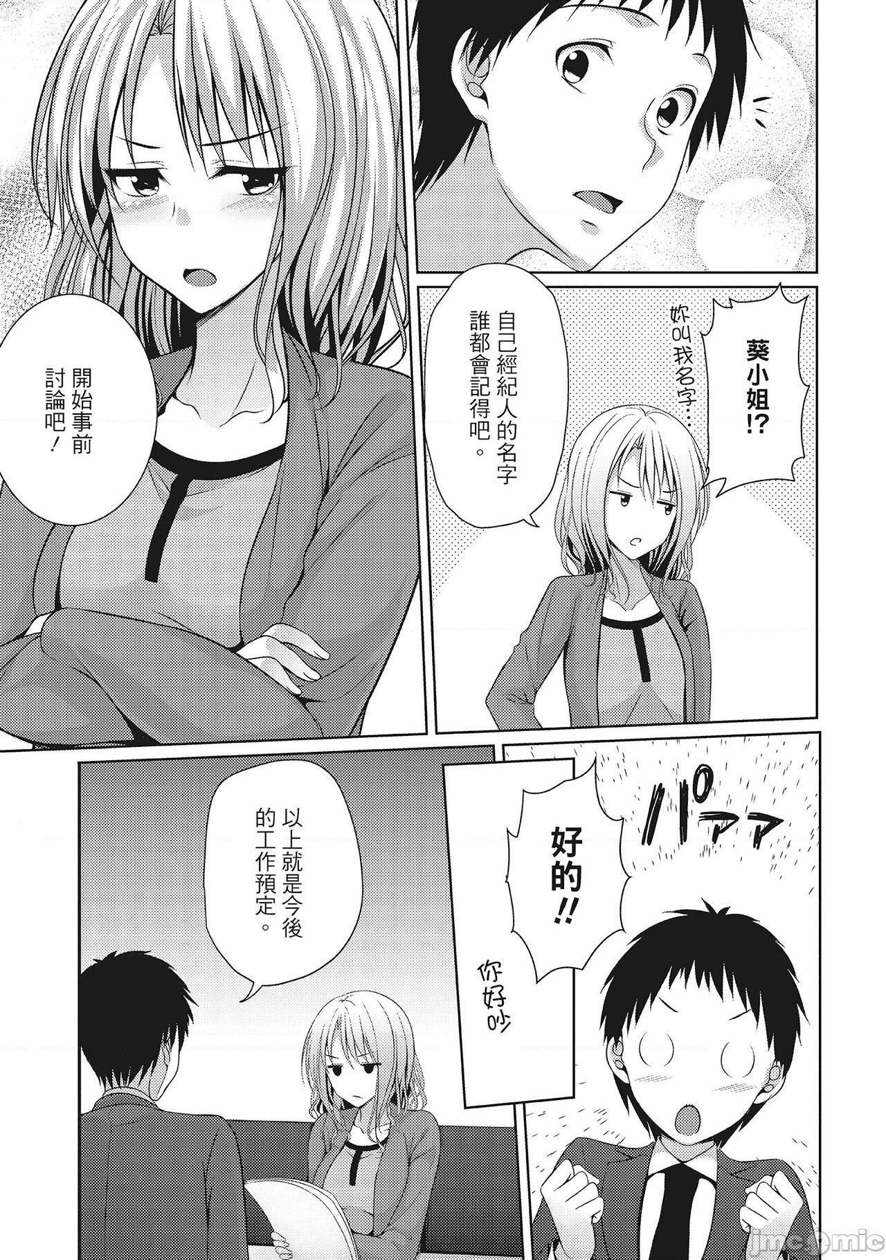 [一夢] やわちちフェスティバル [中国翻訳]，第 127 頁