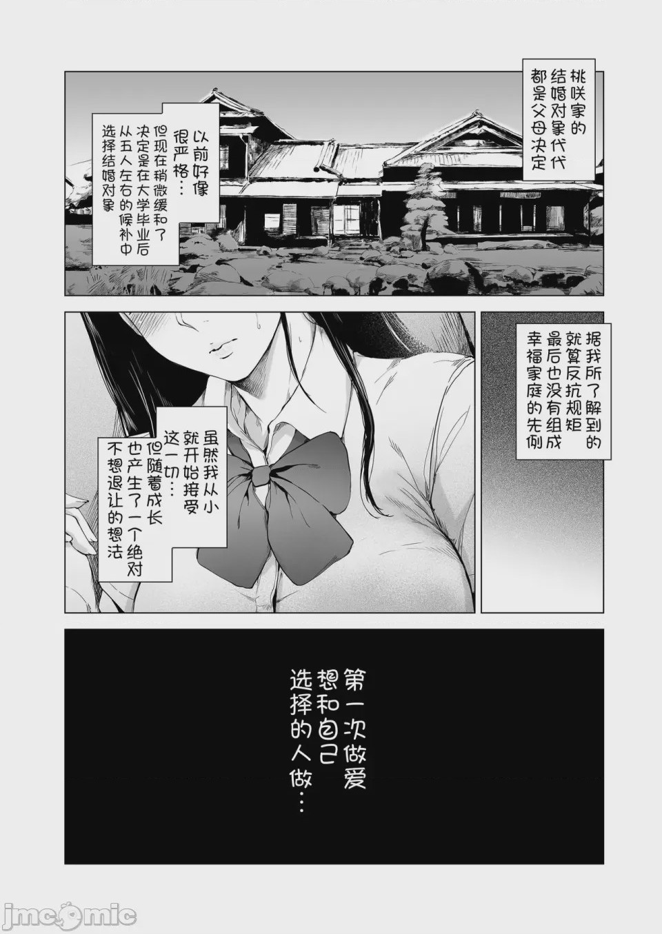 第1话、220 ページ