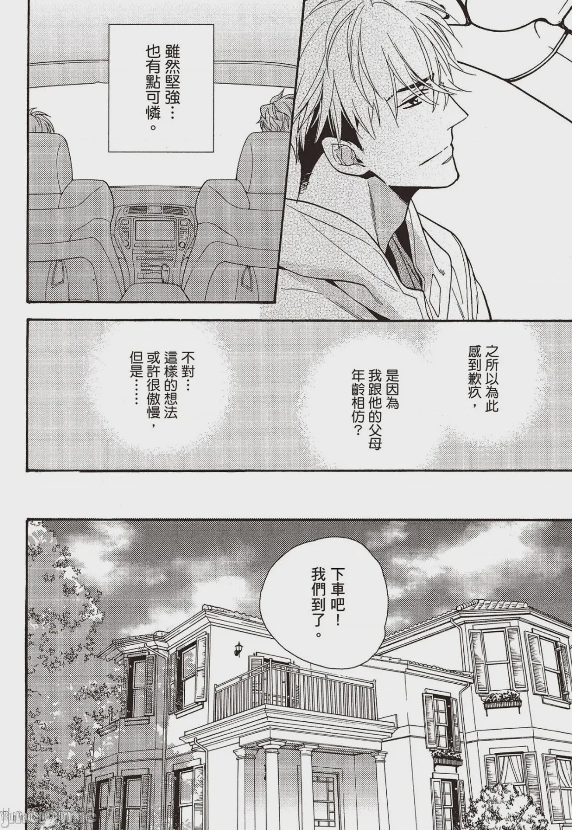 第1话，第 21 页