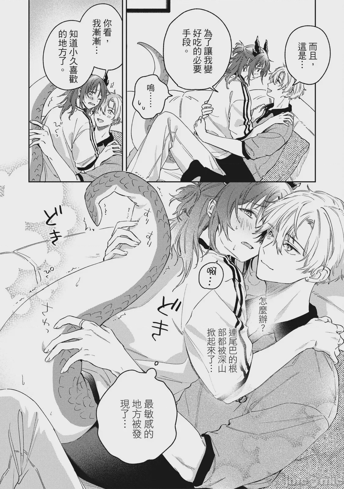 第1话, page 120
