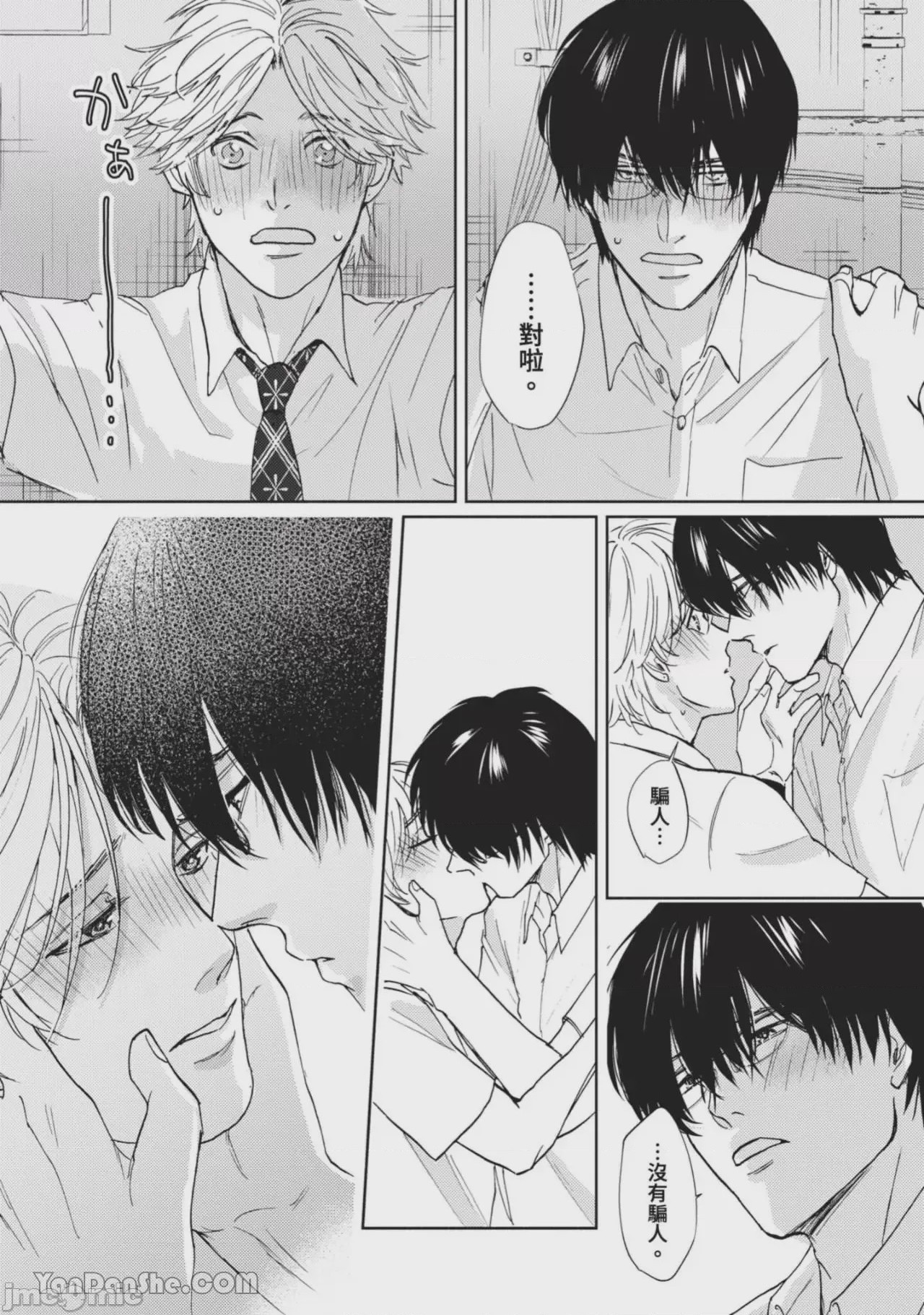 第1话, page 161