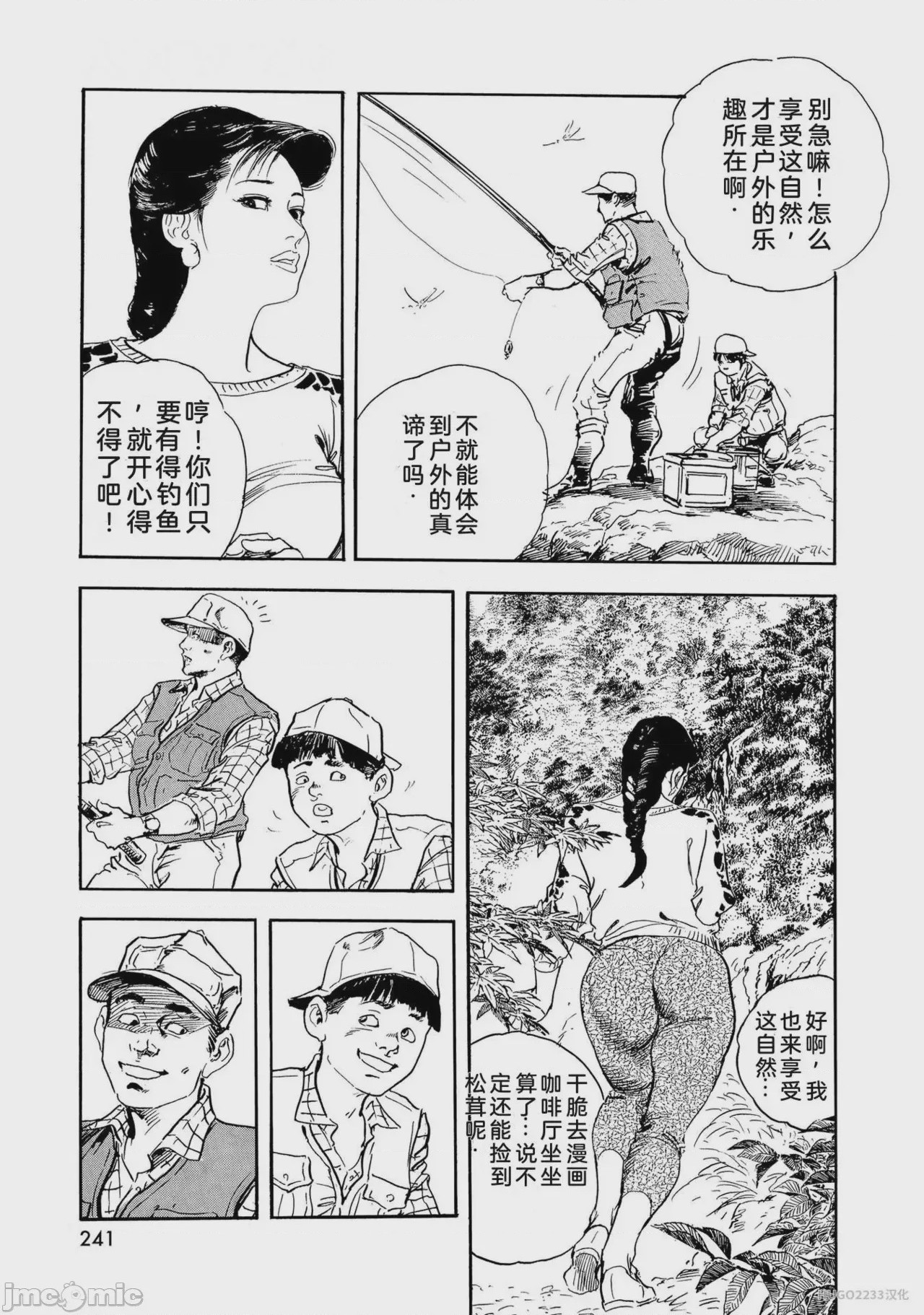 第1话, page 246