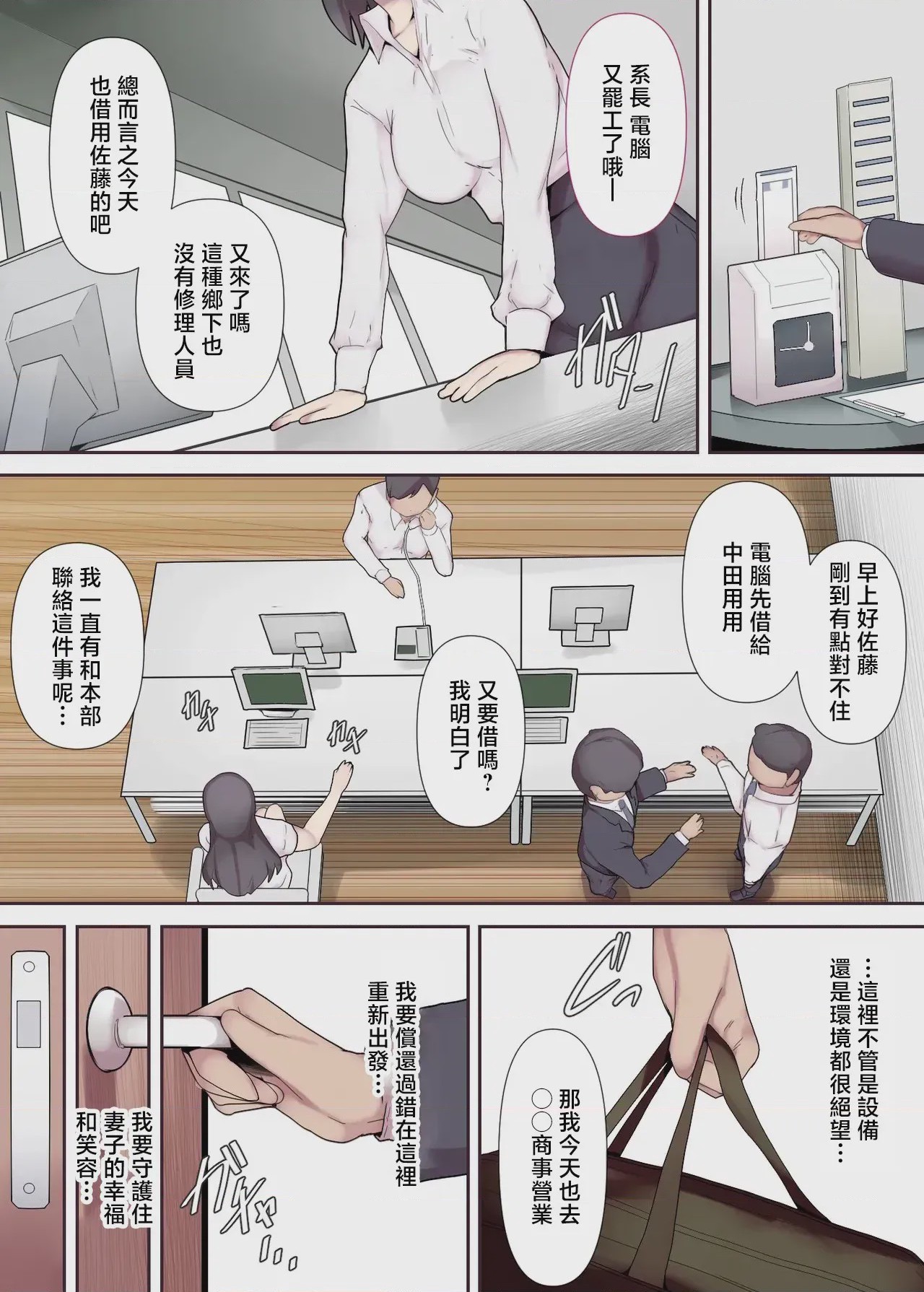 第1话, page 6