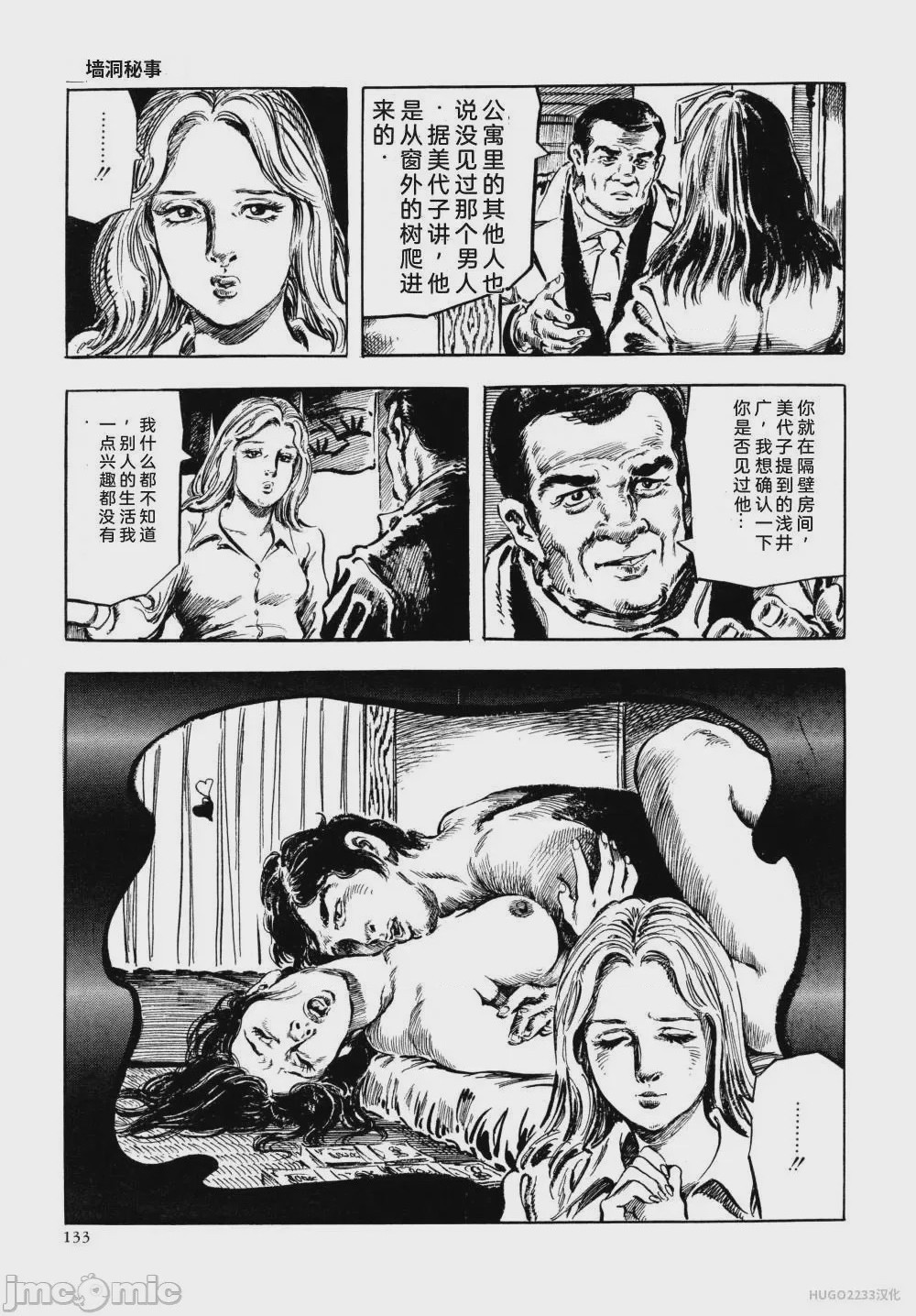 第1话，第 145 頁