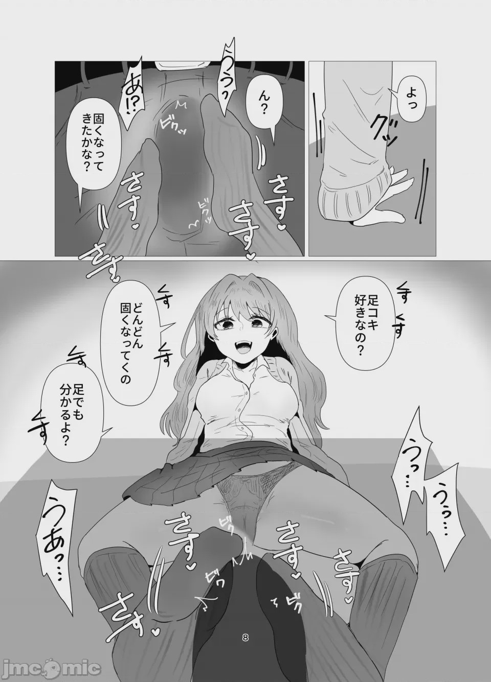 第1话，第 9 页