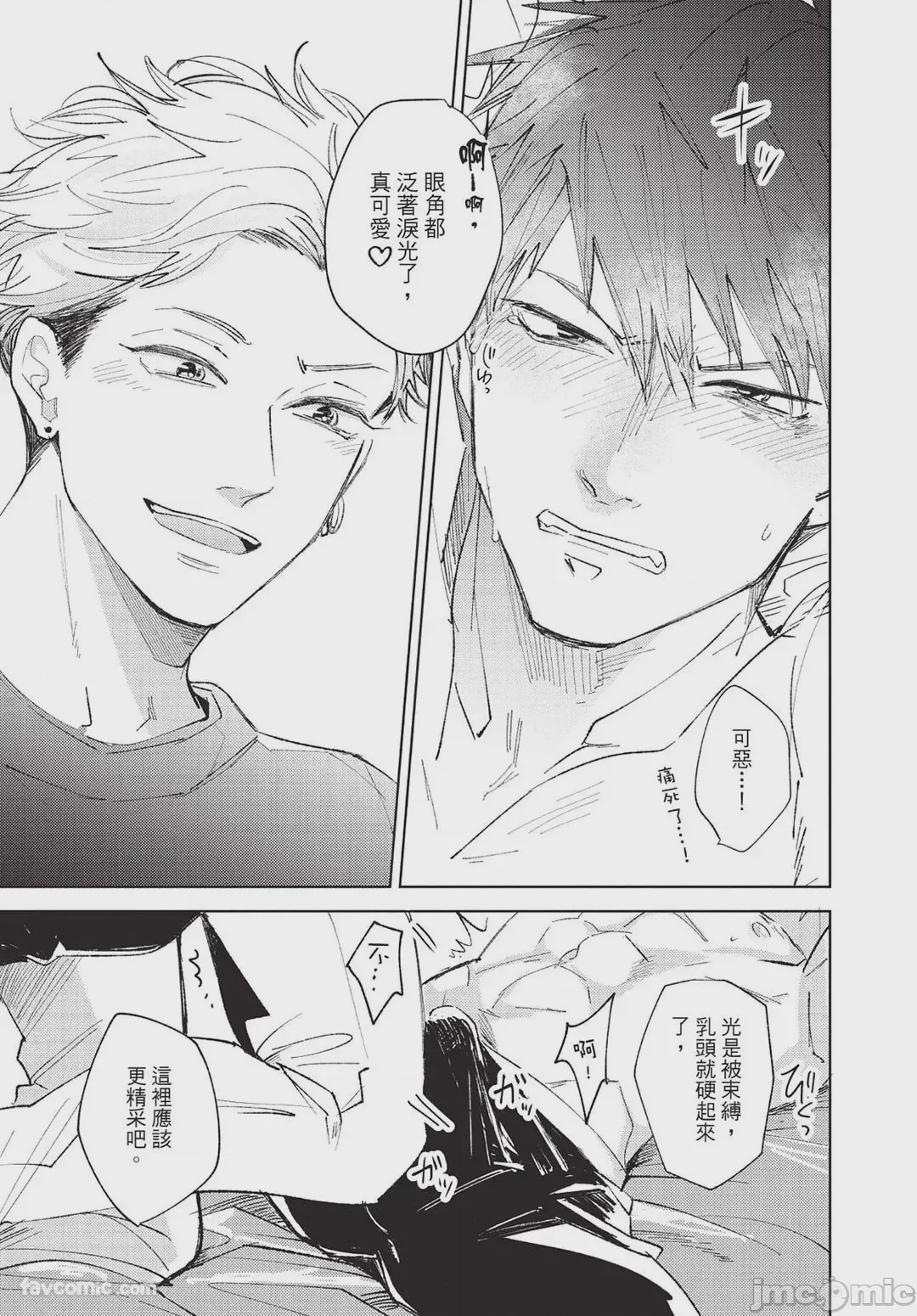 第1话, หน้า 34