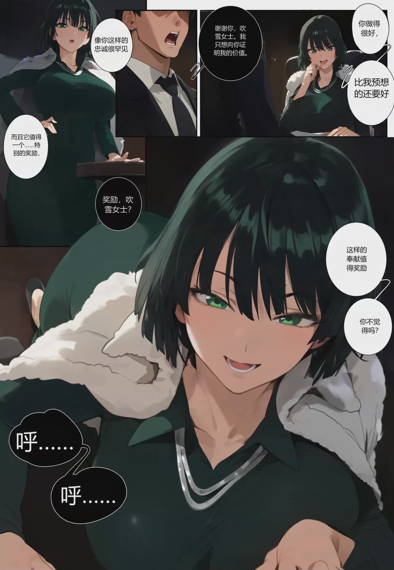第1话，第 175 页