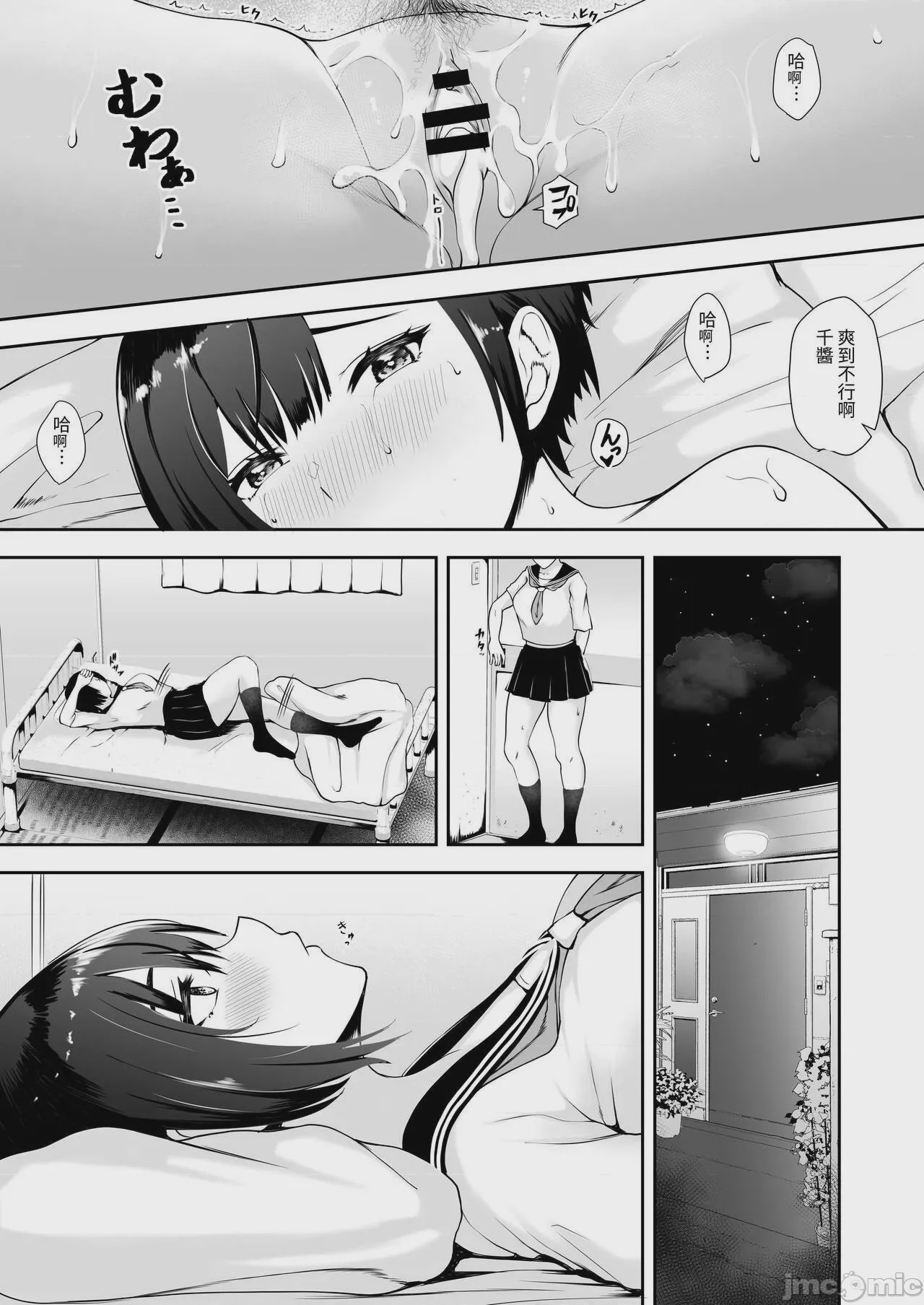 第1话, pahina 43