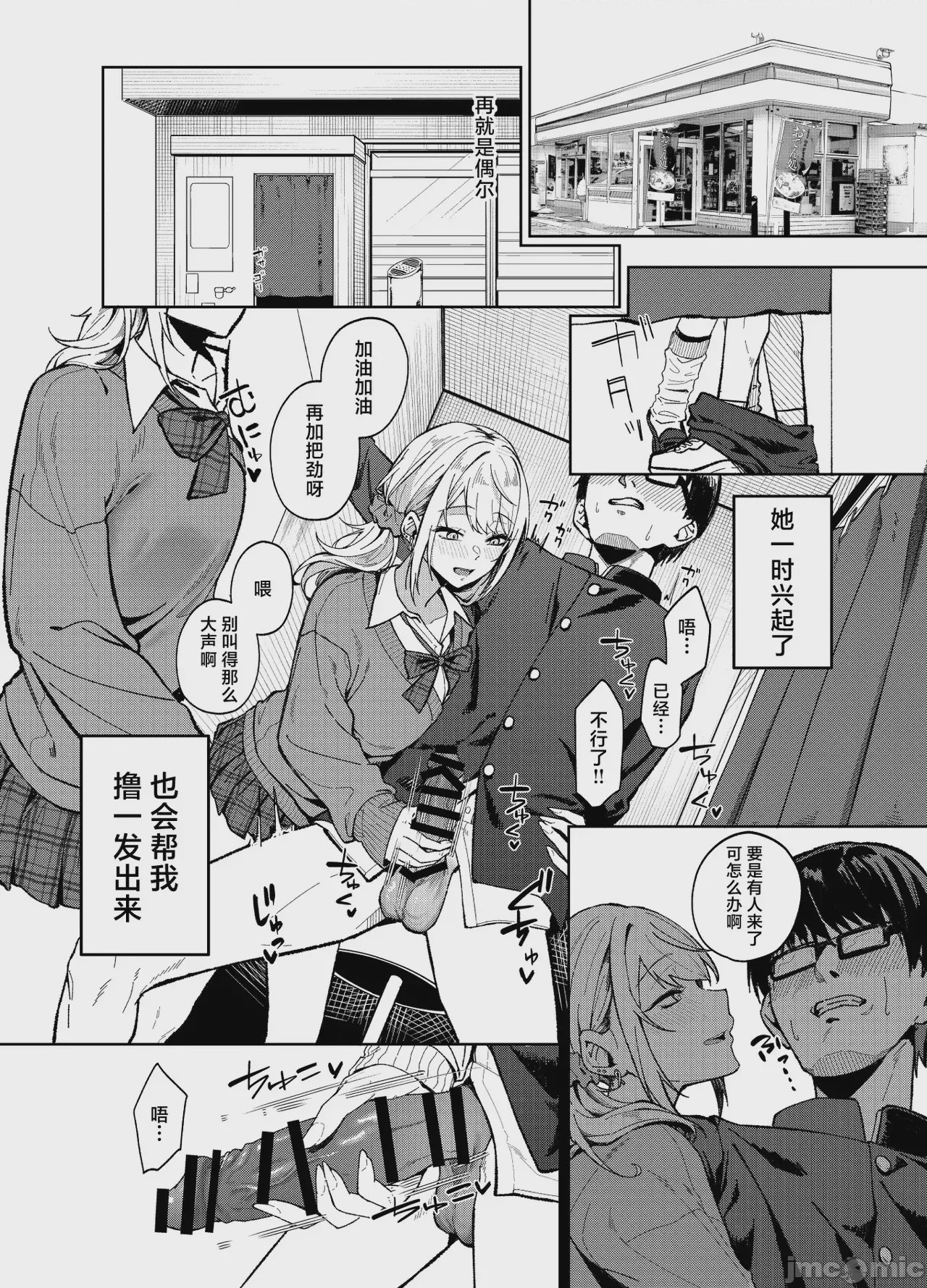 第1话、22 ページ