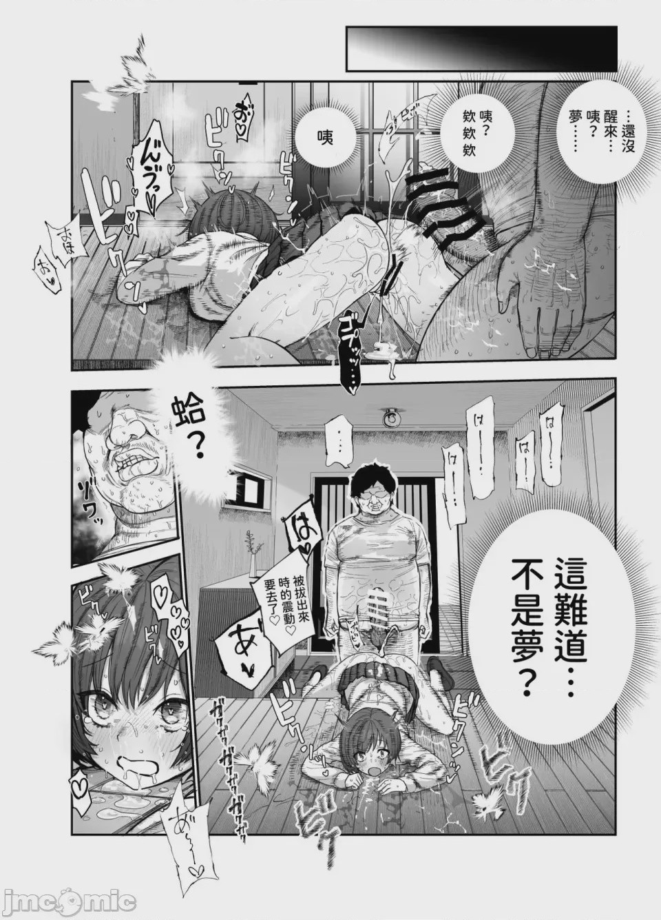 第1话, page 423